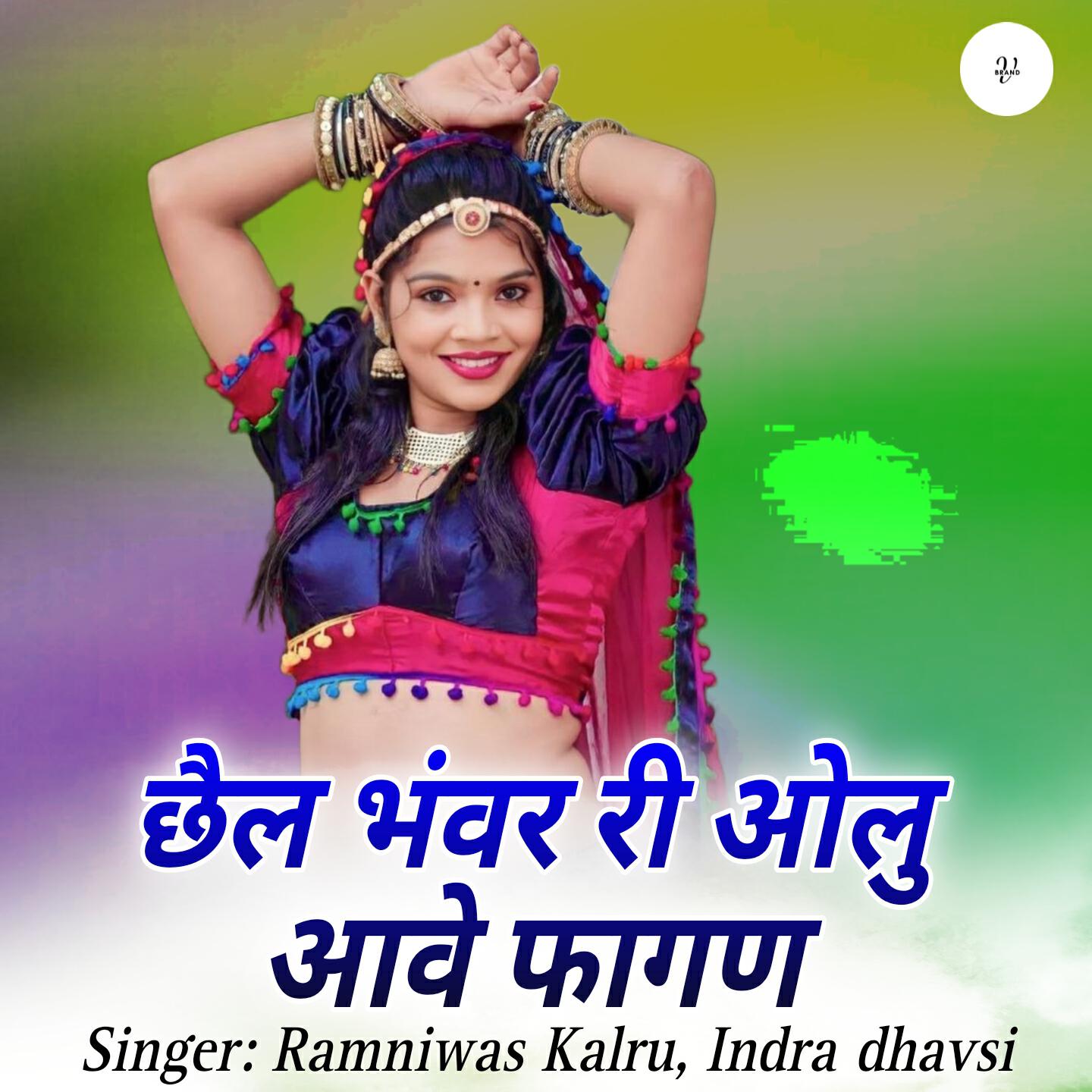Релиз Chel Bhanwar Re Olu Aave Fagan