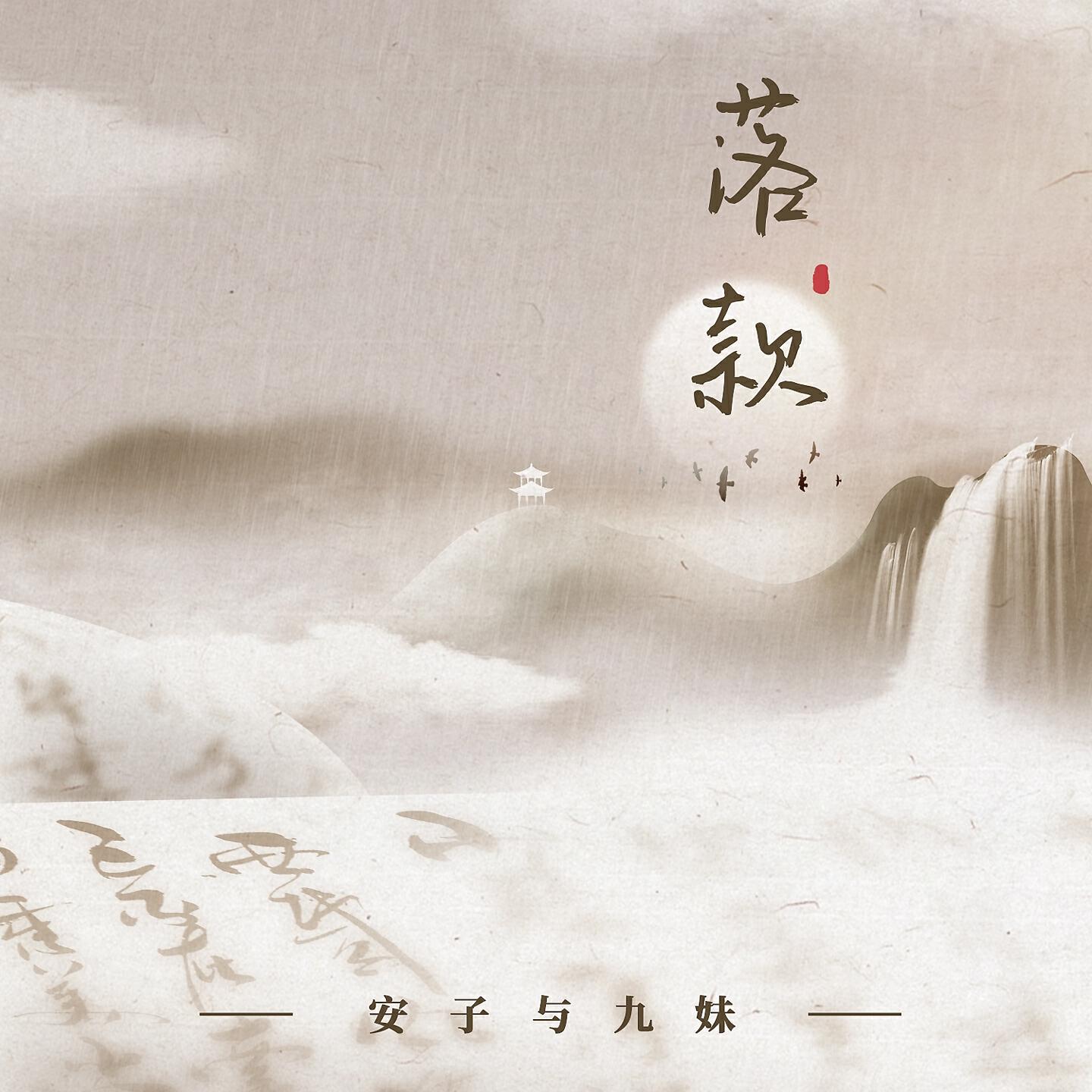 Релиз 落款
