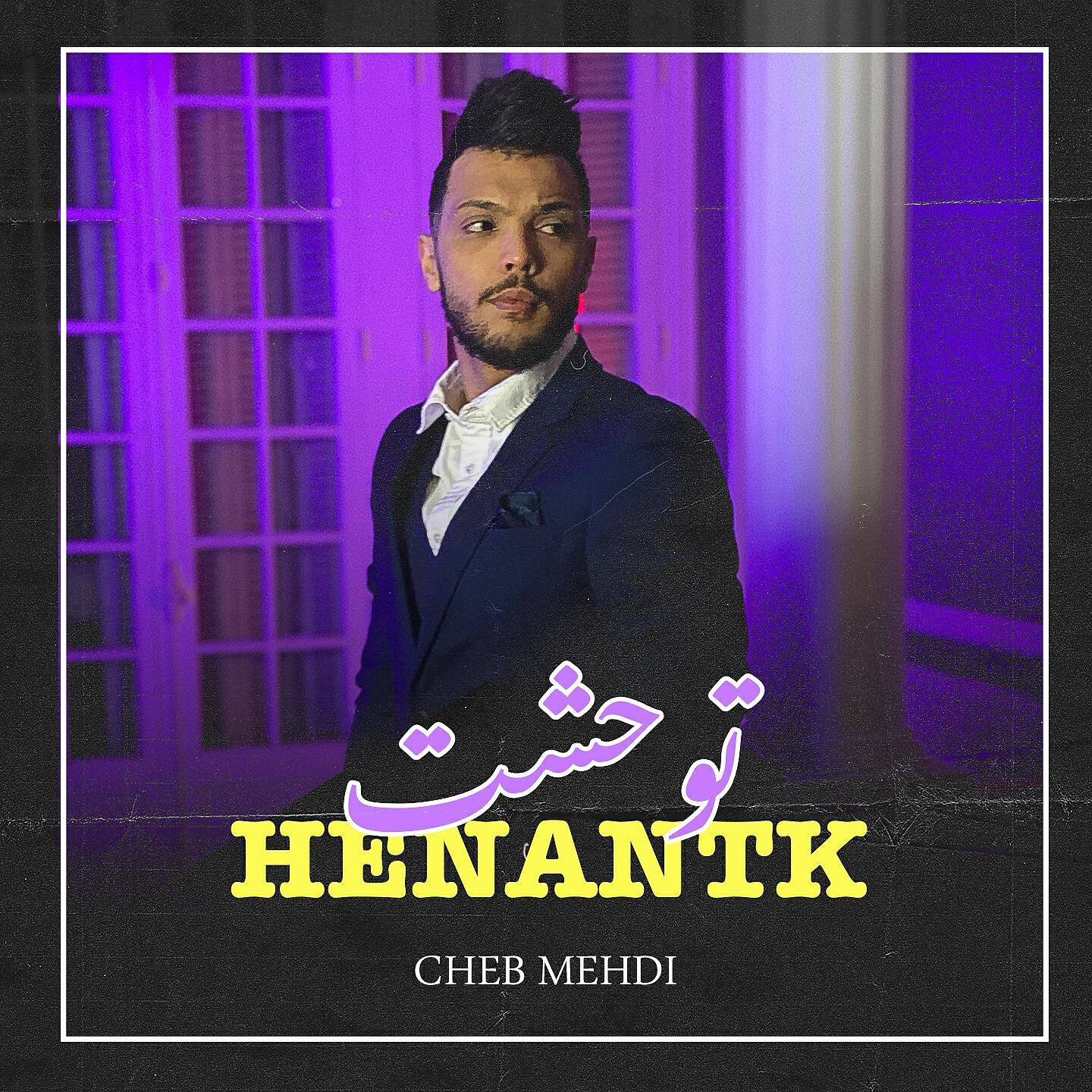 Релиз Twahacht Henantk