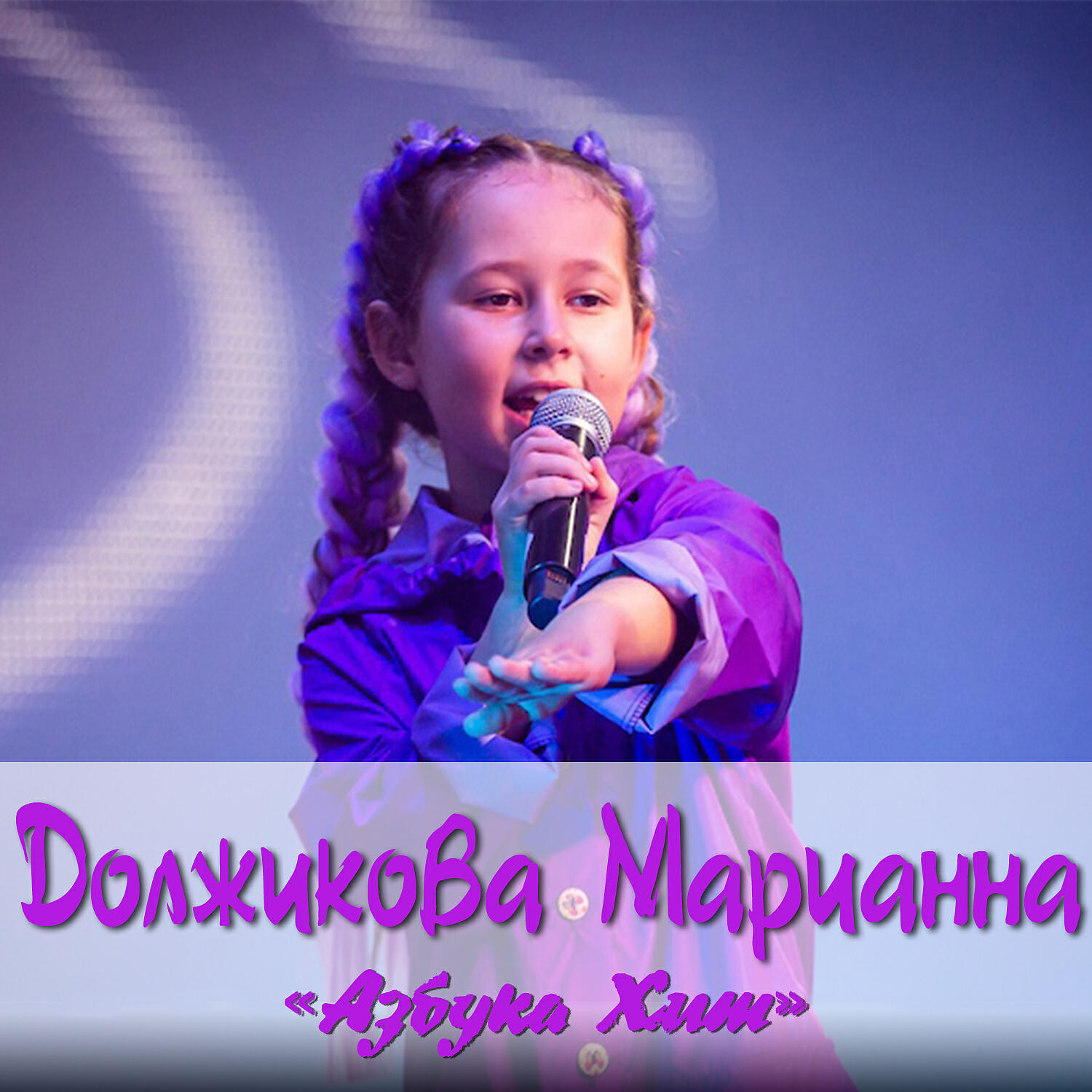 Постер альбома Непременно
