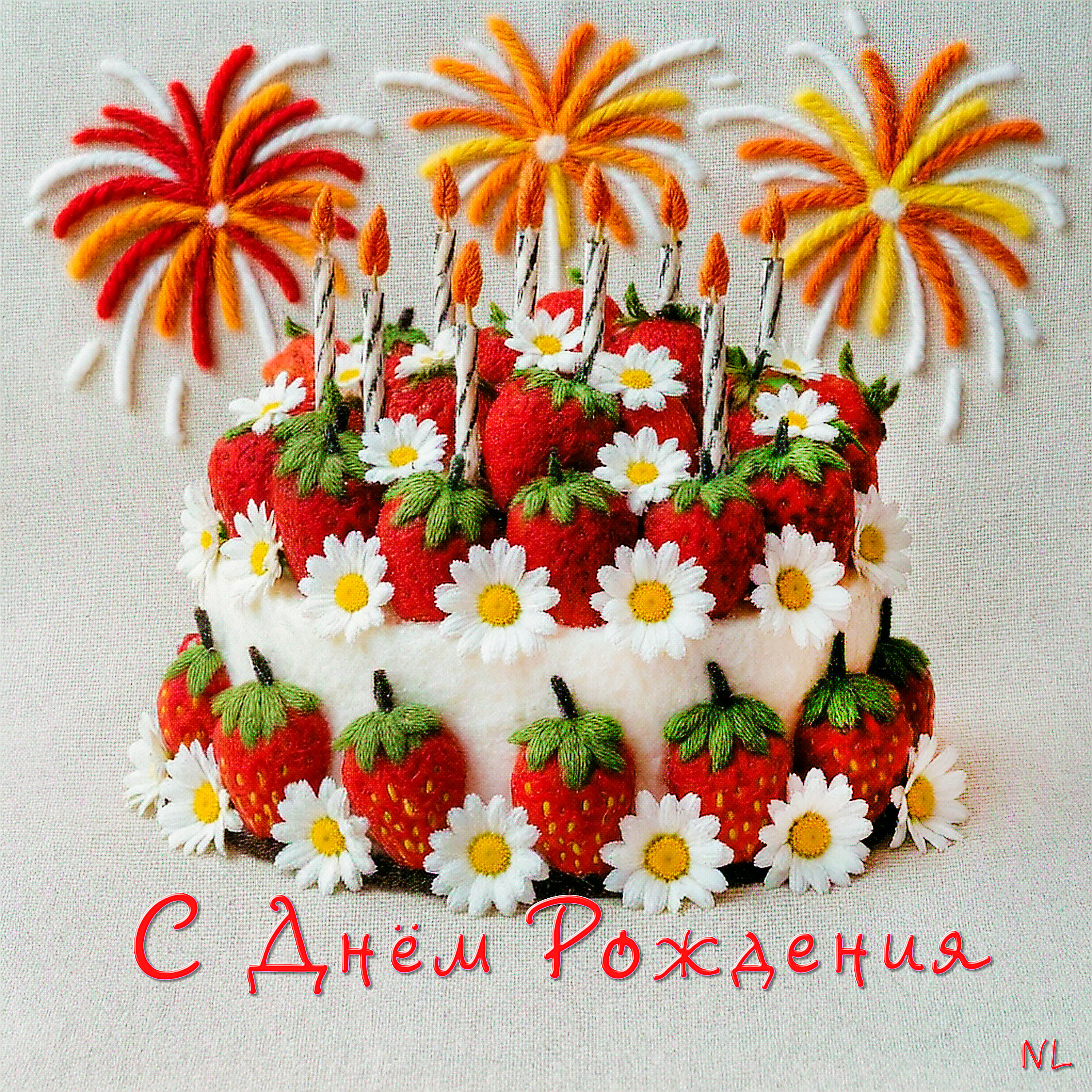 Релиз С Днём Рождения
