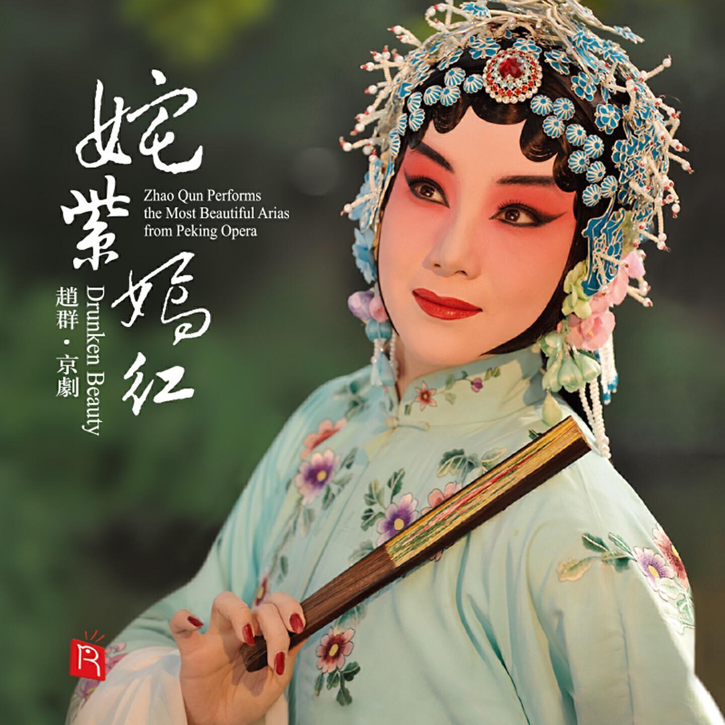 Zhao Qun