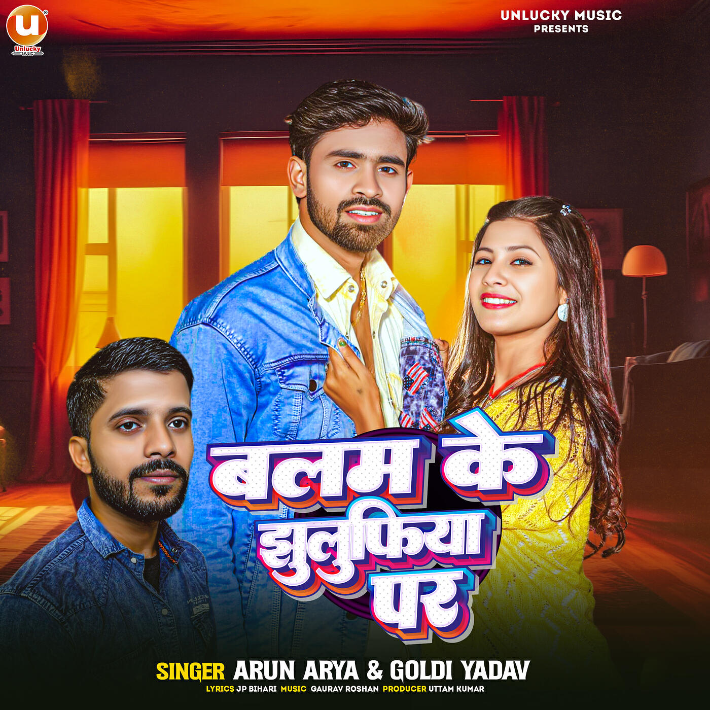 Релиз Balam Ke Jhulafiya Par