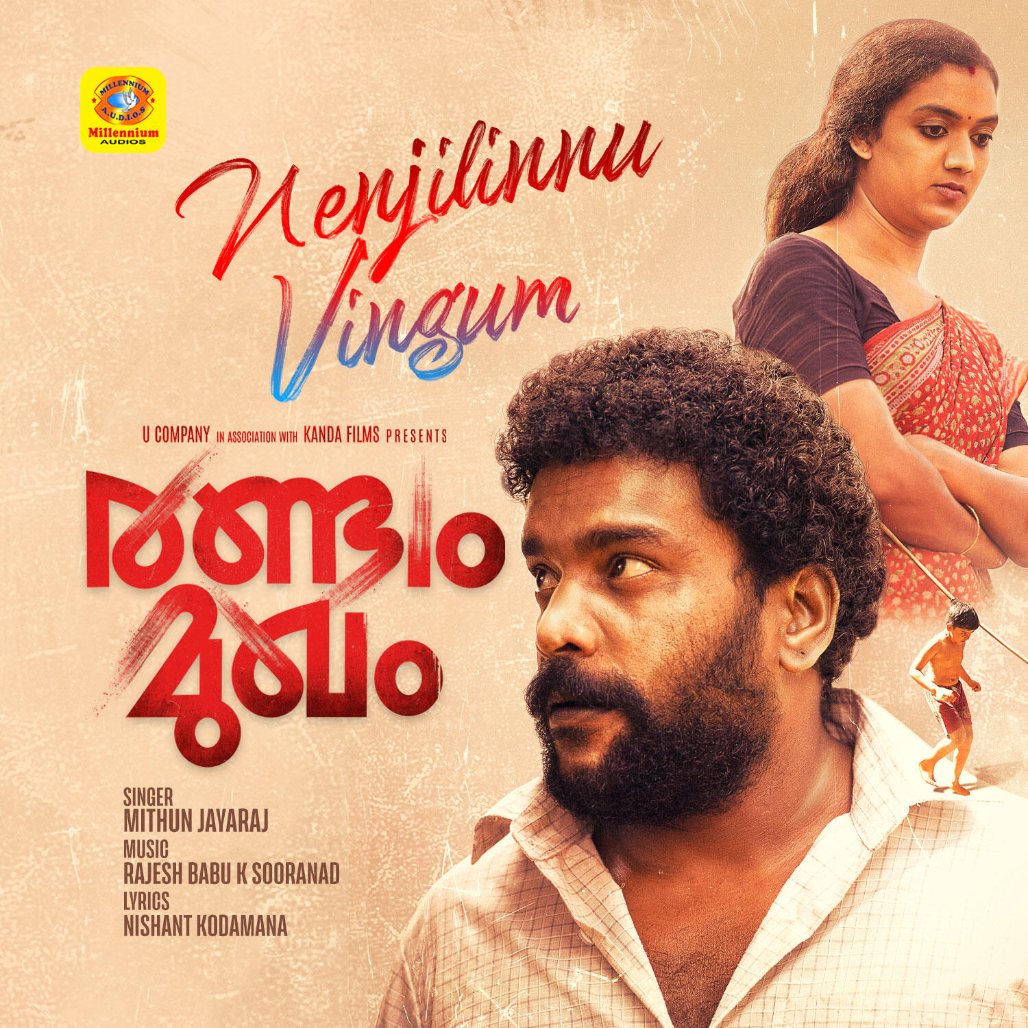 Релиз Nenjilinnu Vingum
