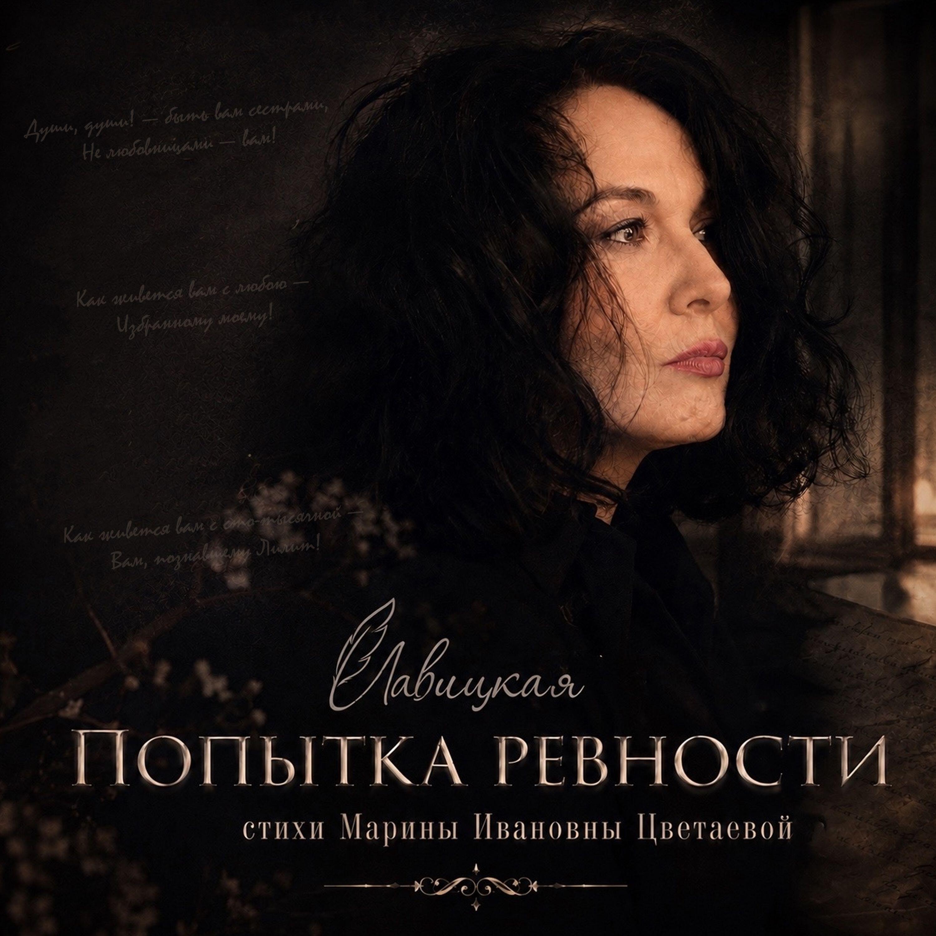 Релиз попытка ревности