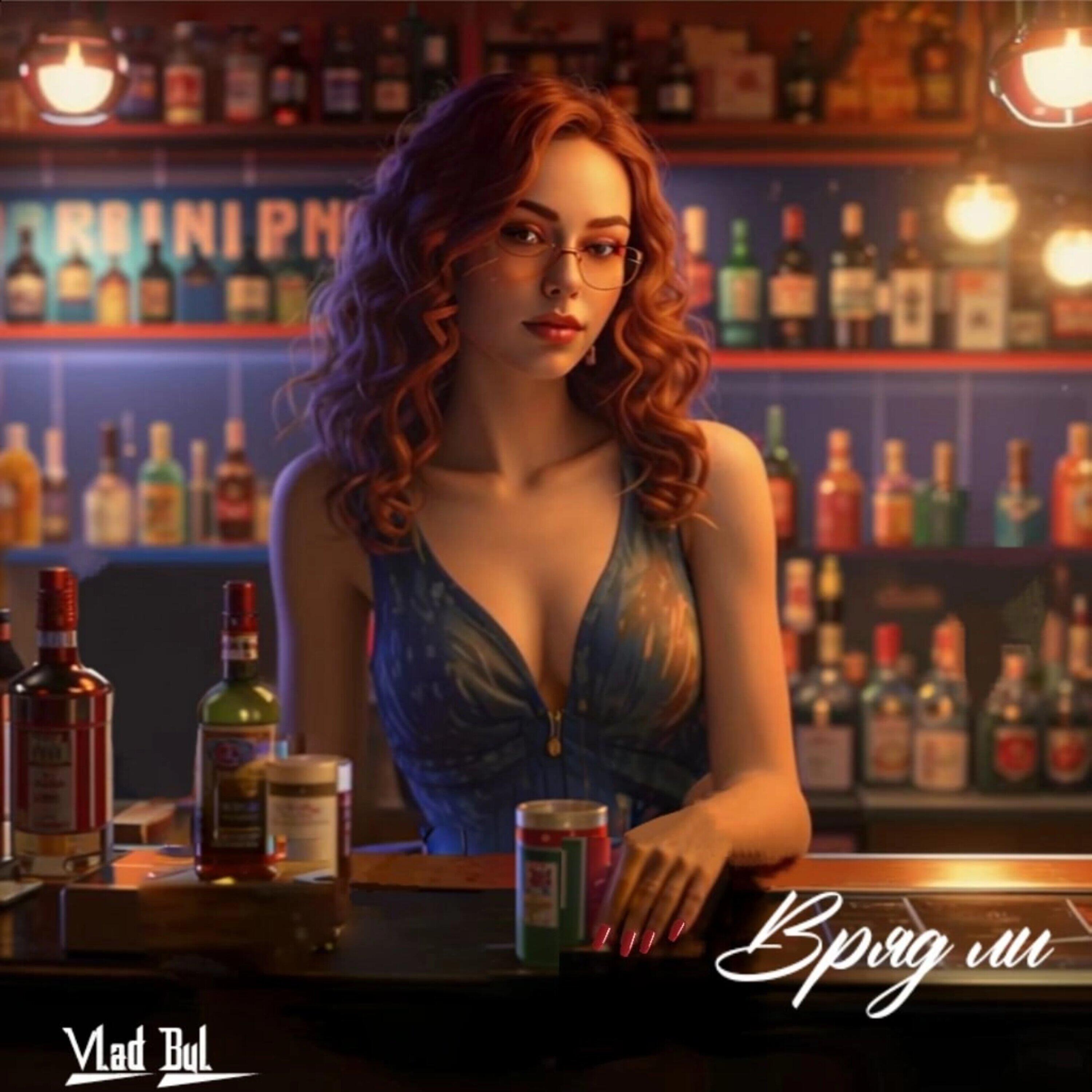 Релиз Вряд ли