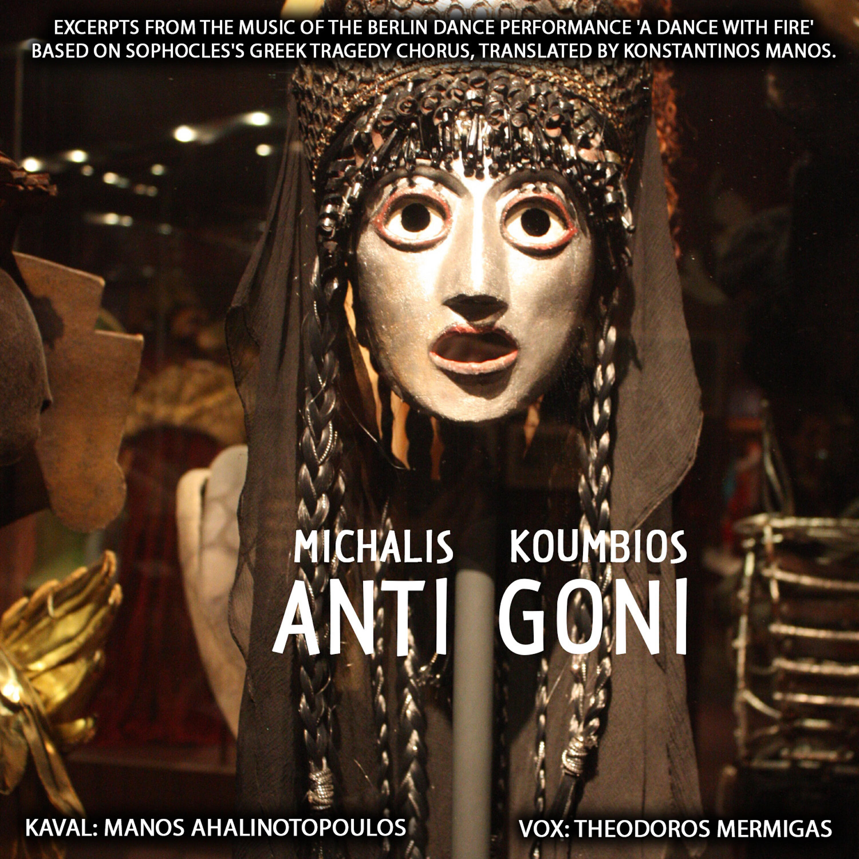 Релиз Antigoni