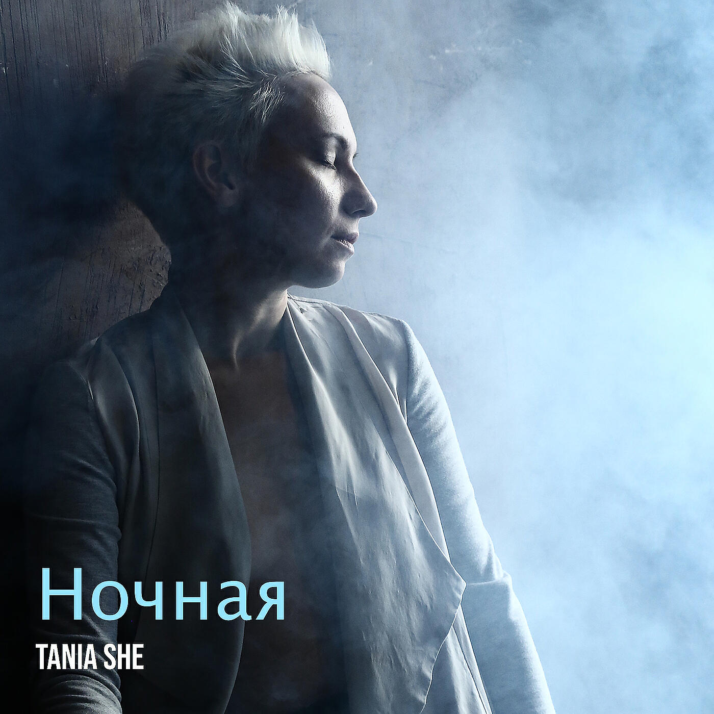 Релиз Ночная