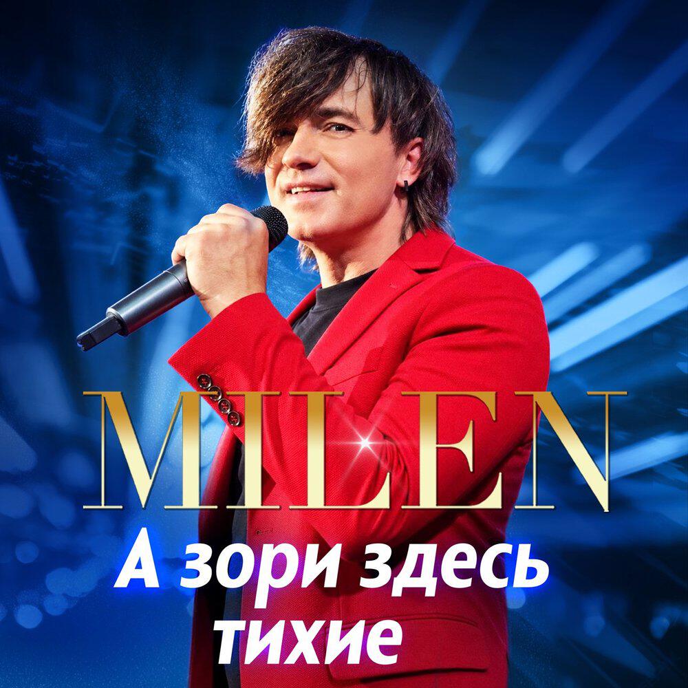 Релиз А зори здесь тихие