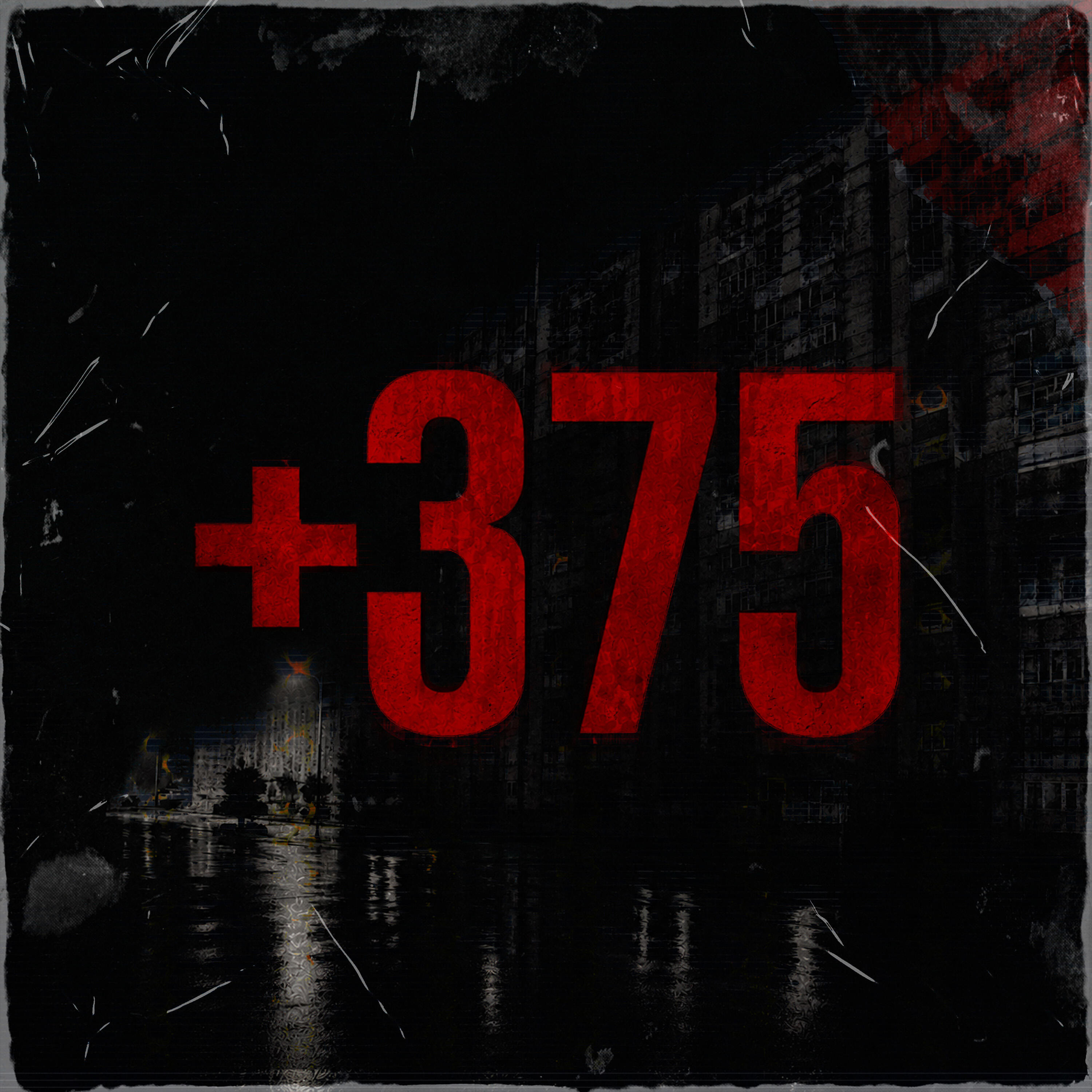 Релиз +375