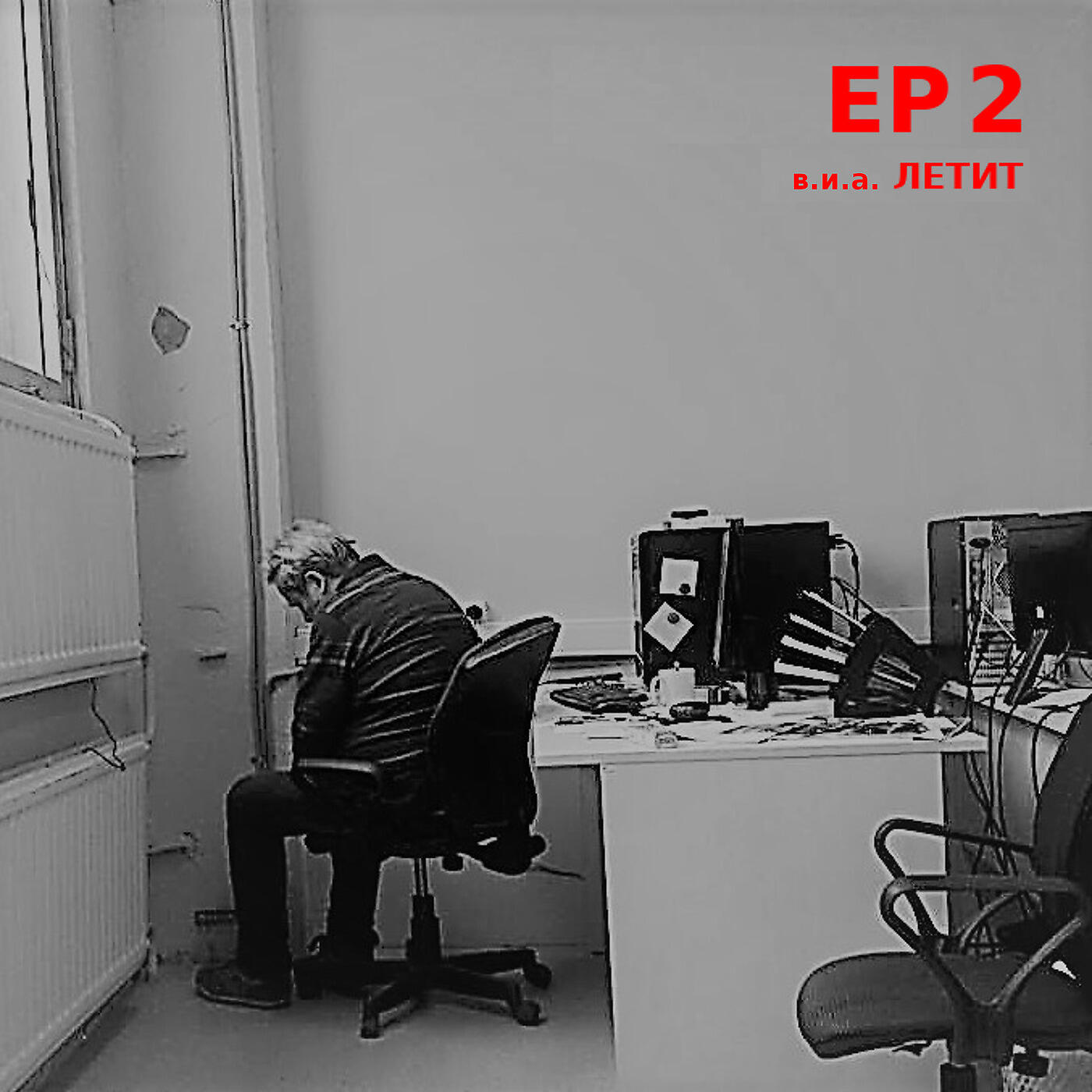 Постер альбома EP 2