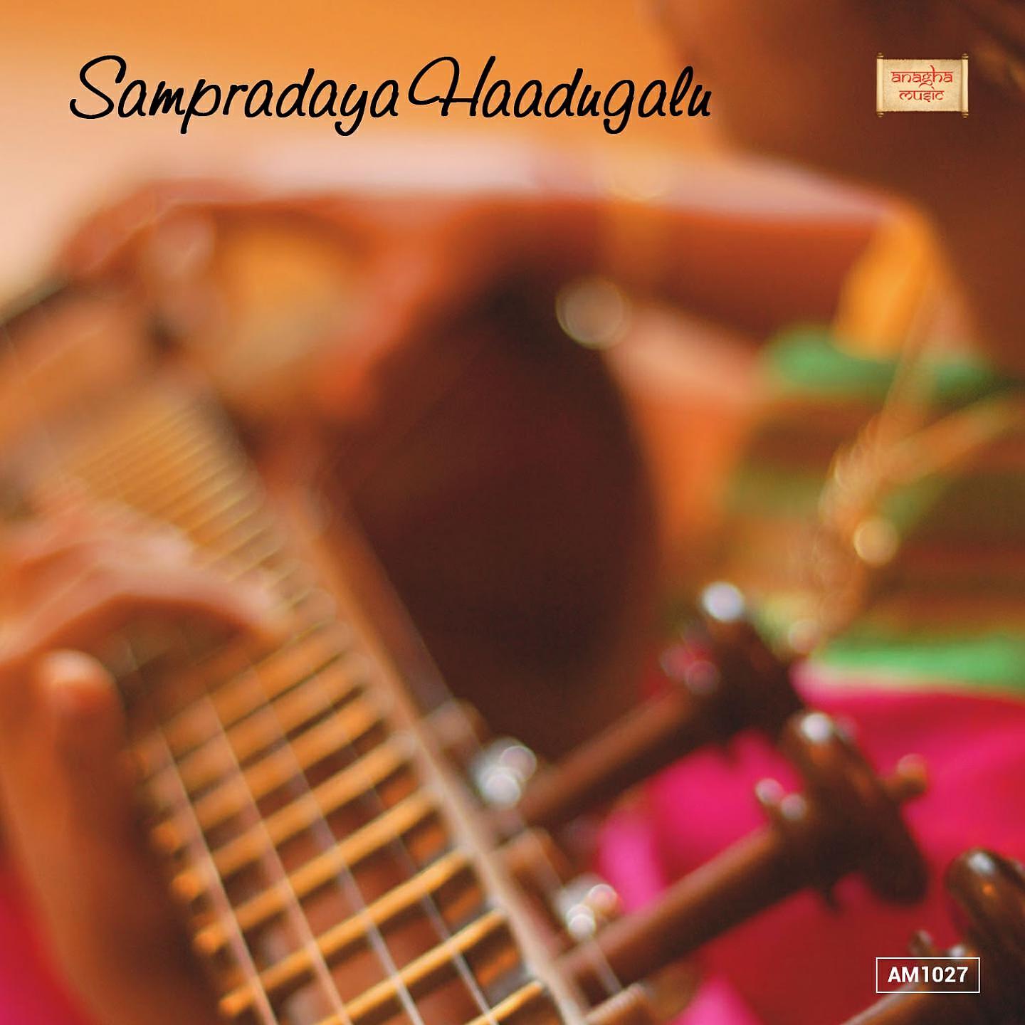 Релиз Sampradaya Haadugalu