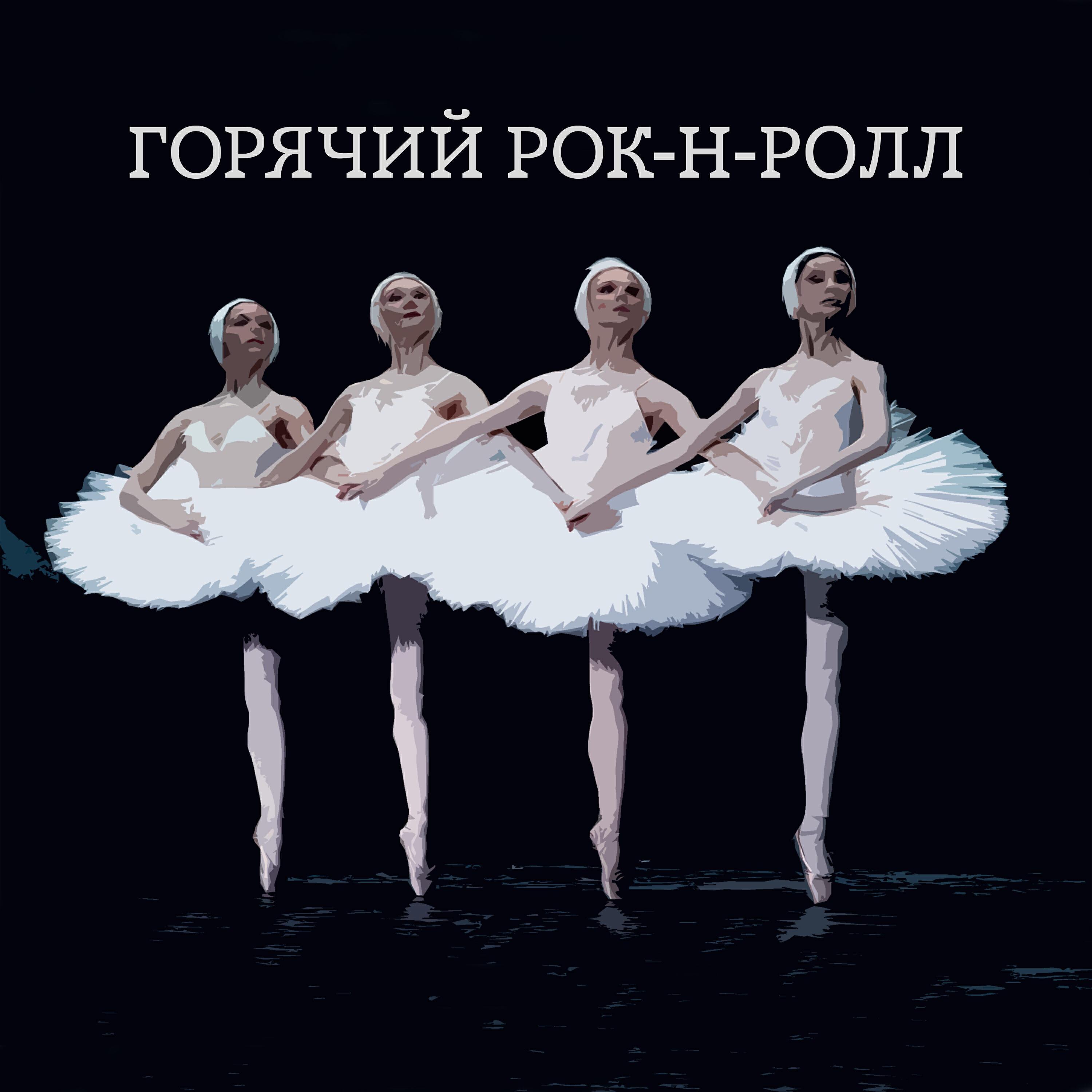Обложка артиста