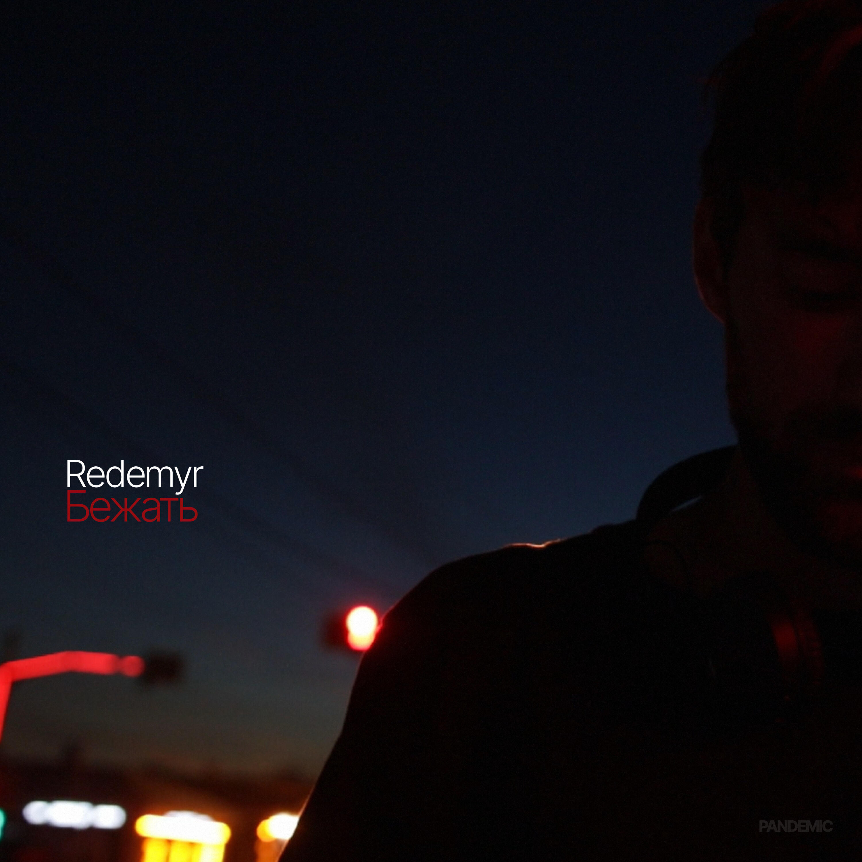 Redemyr