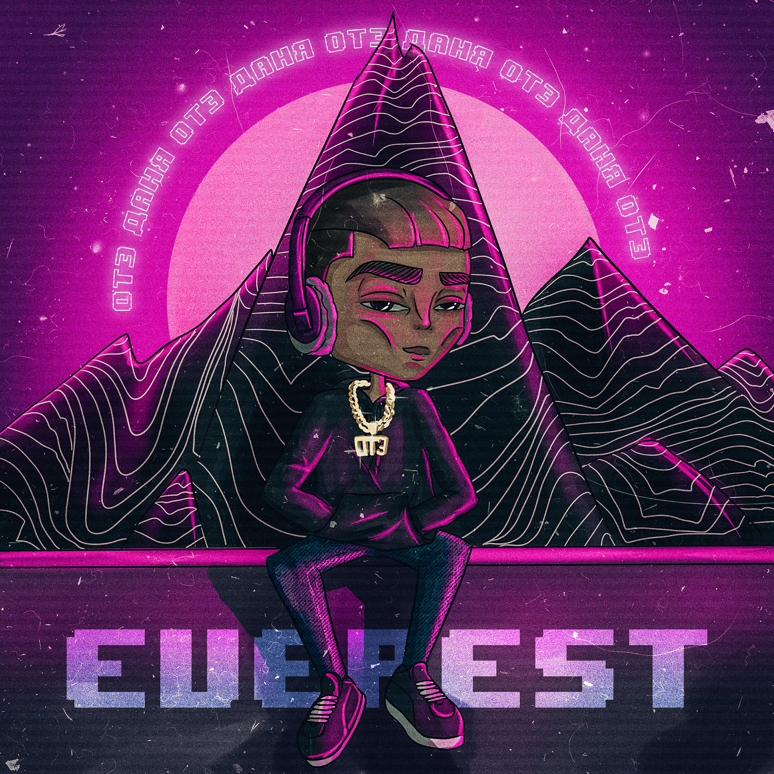 Релиз EVEREST