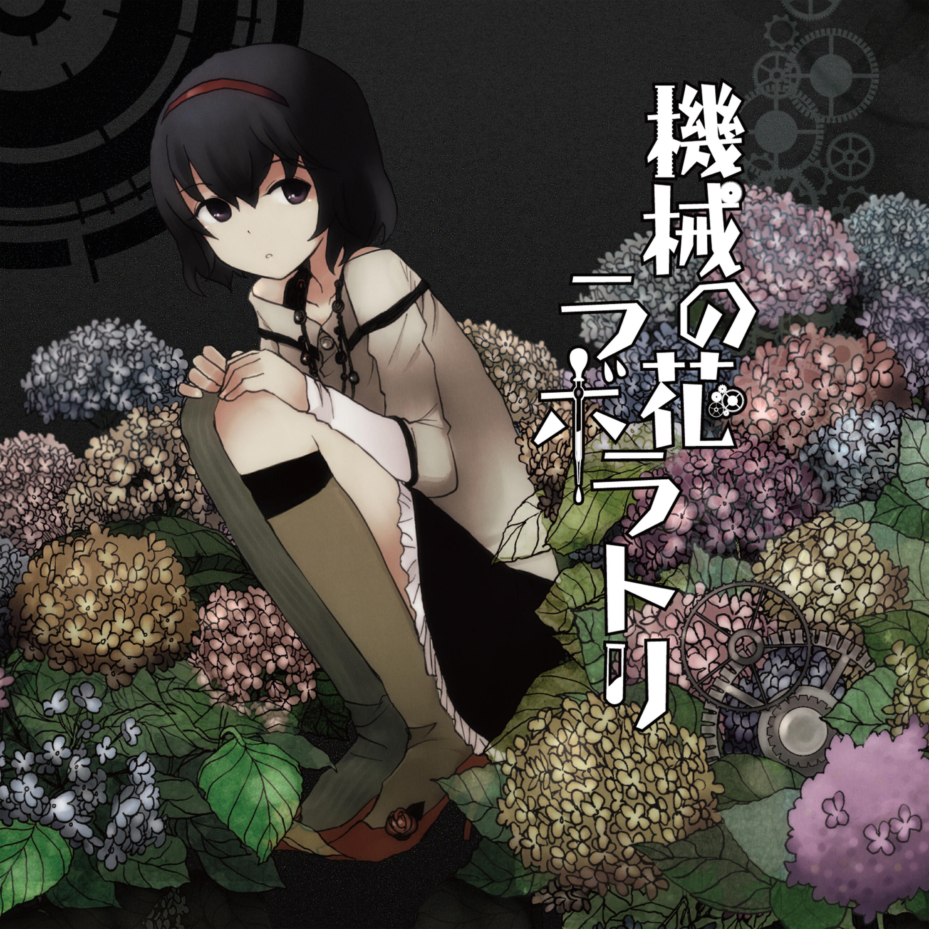 Релиз Synthetic Flower Laboratory