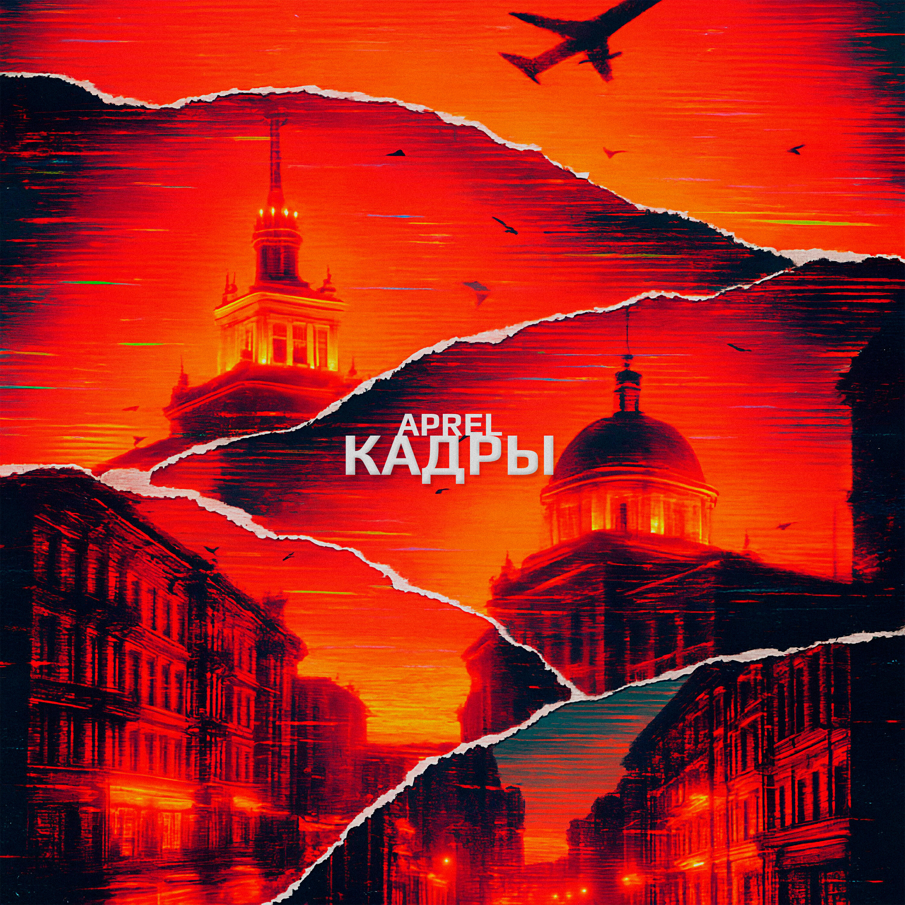 Релиз Кадры