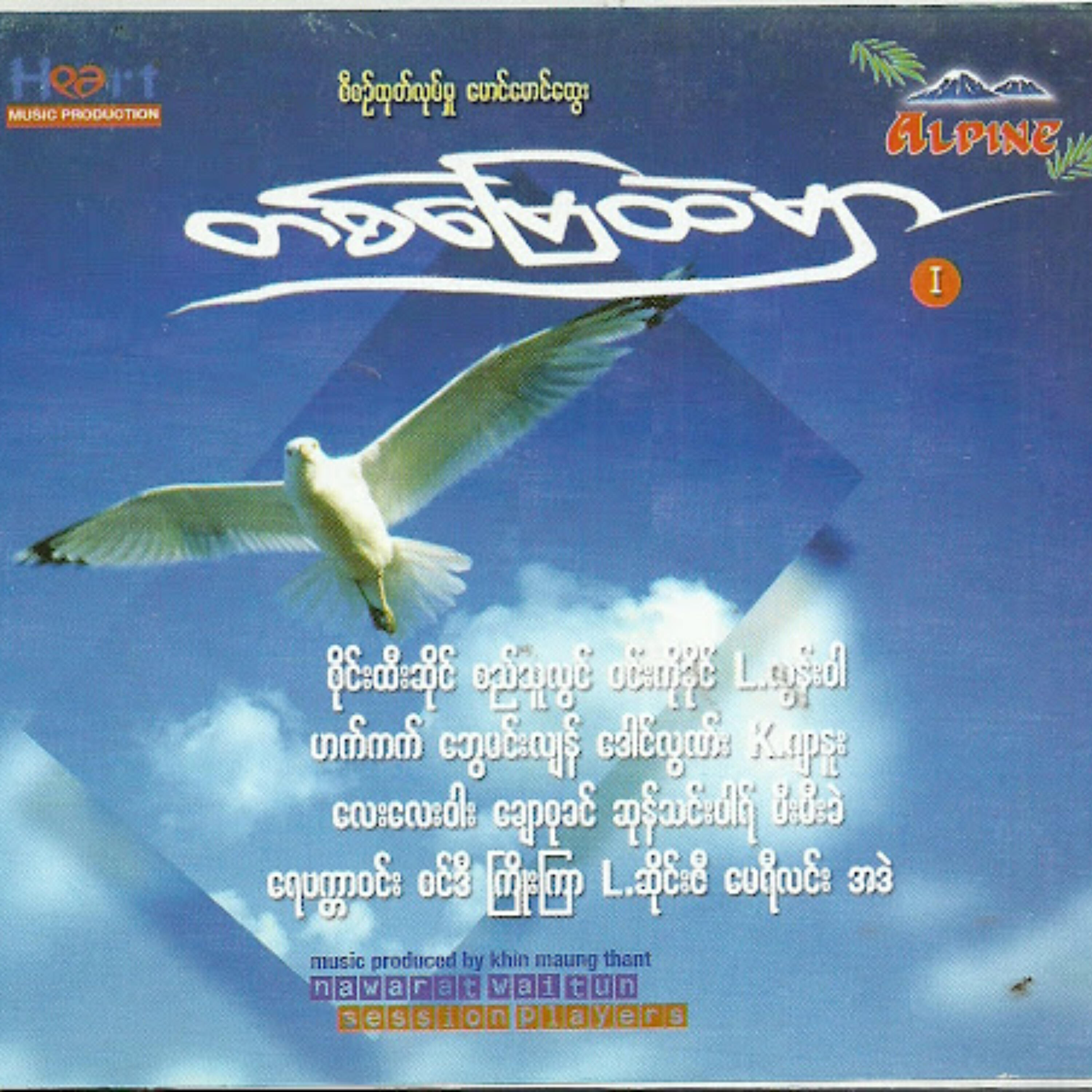 Daung Loon