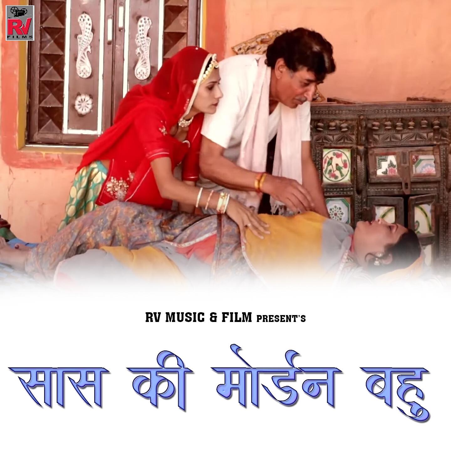 Релиз Sas Ki Modern Bahu