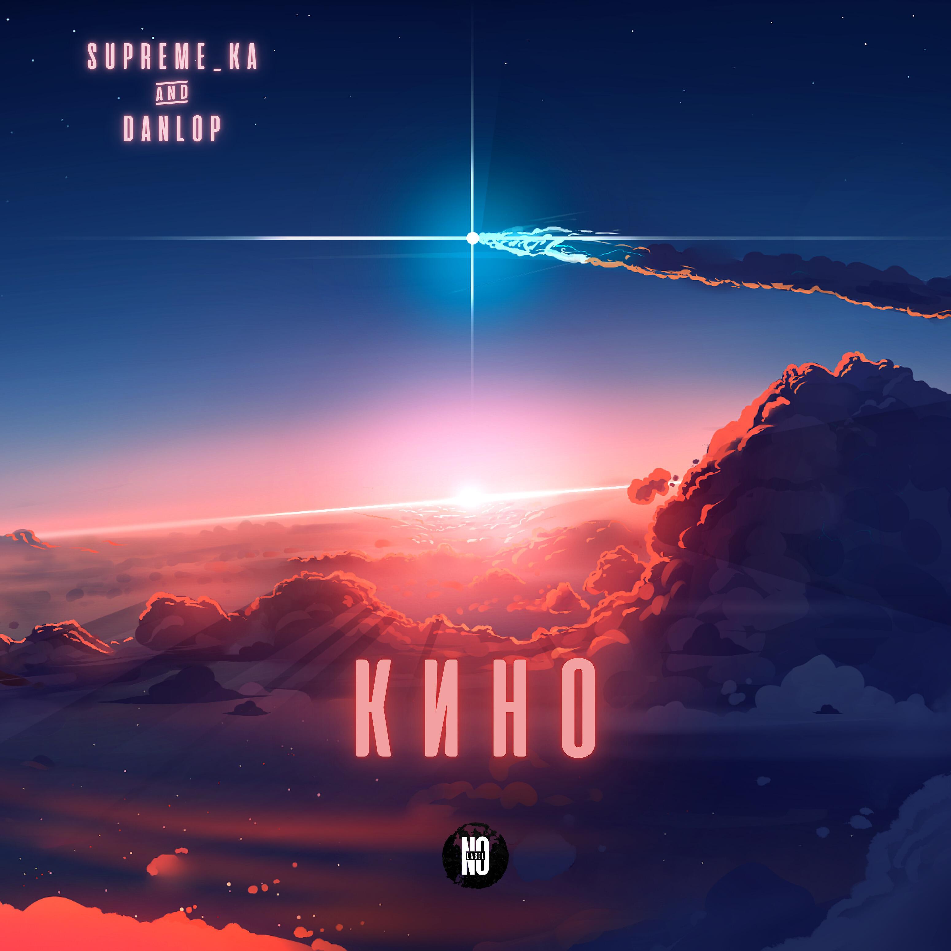 Релиз Кино