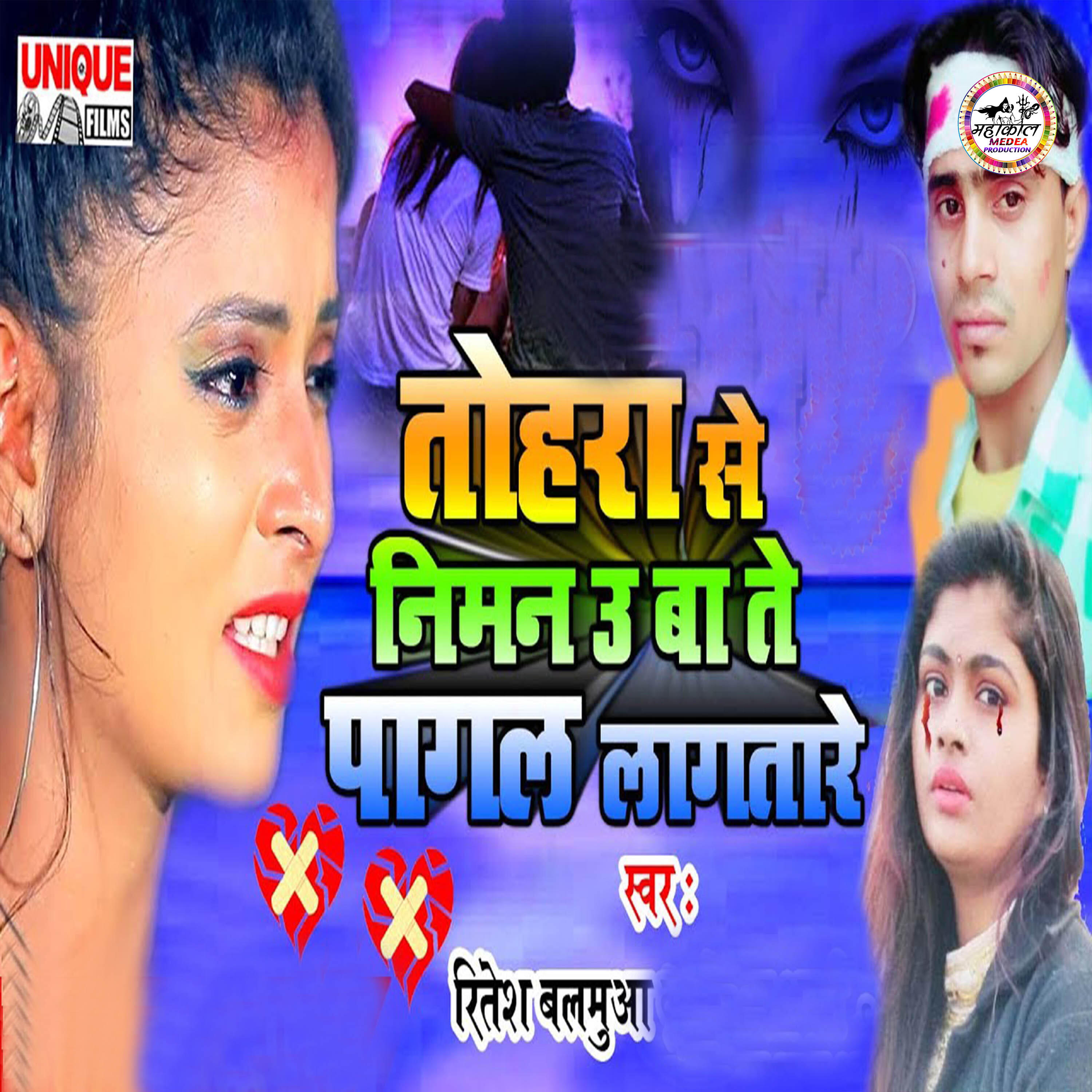 Ritesh Balamua