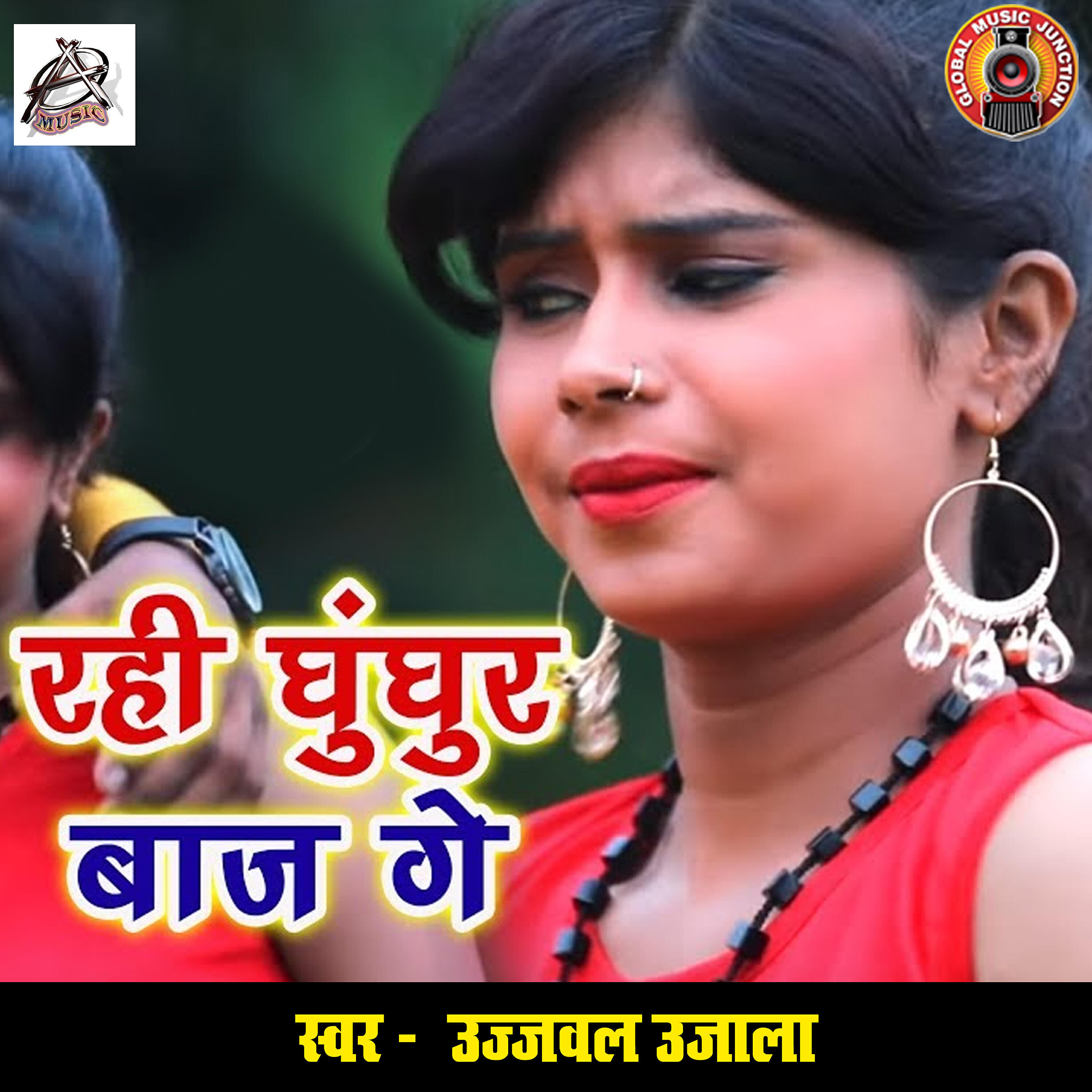 Релиз Rahi Ghunghur Baaj Ge - Single