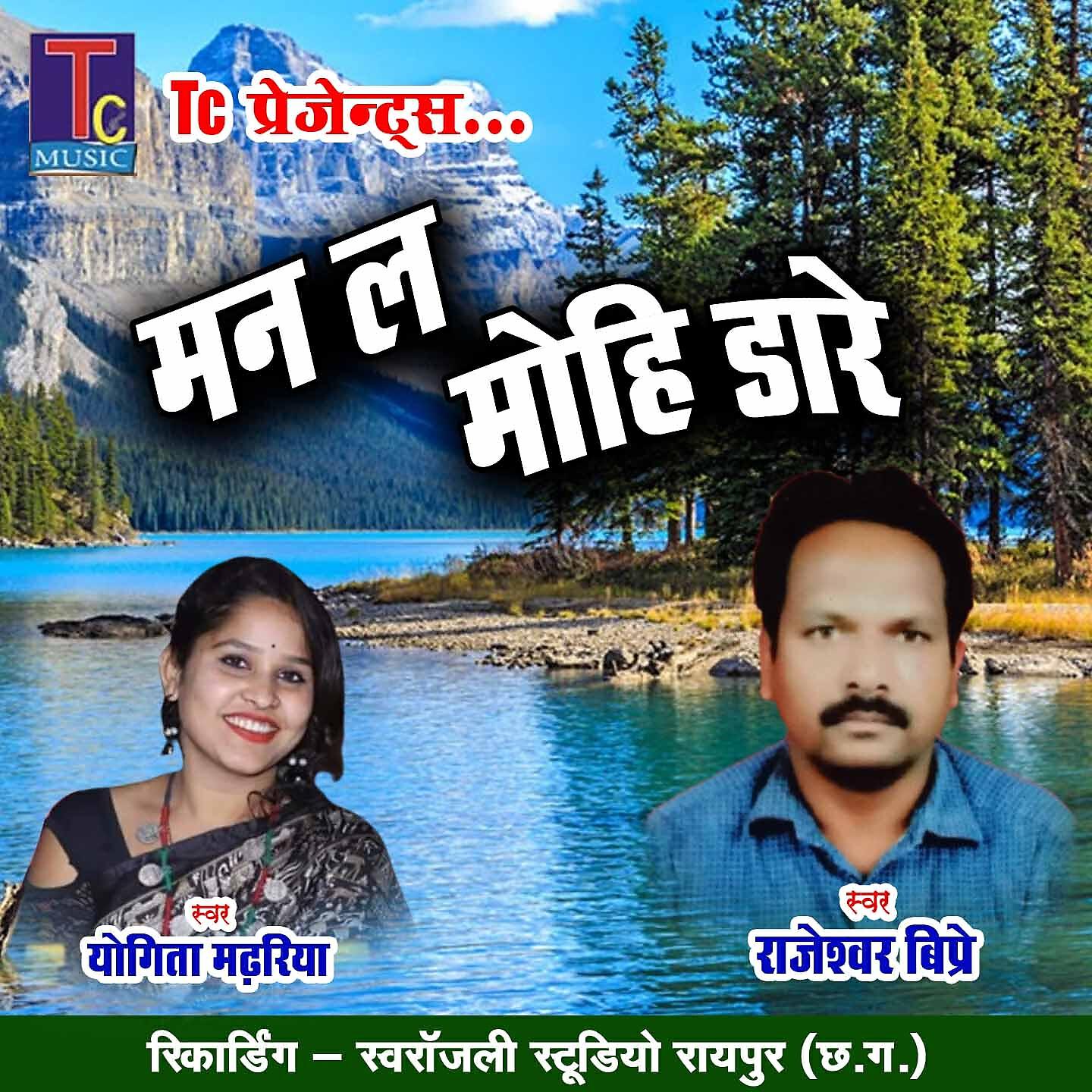 Rajeshwar Bipre