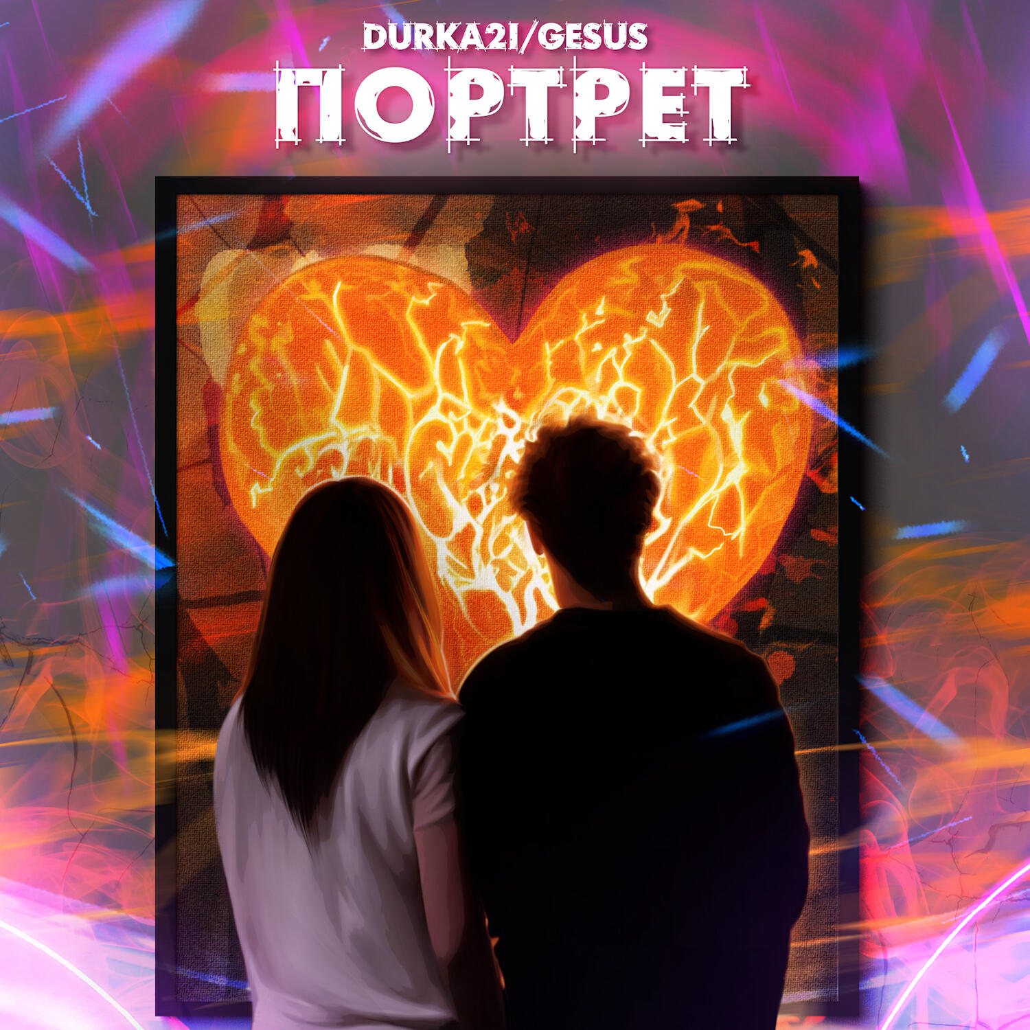 Обложка трека