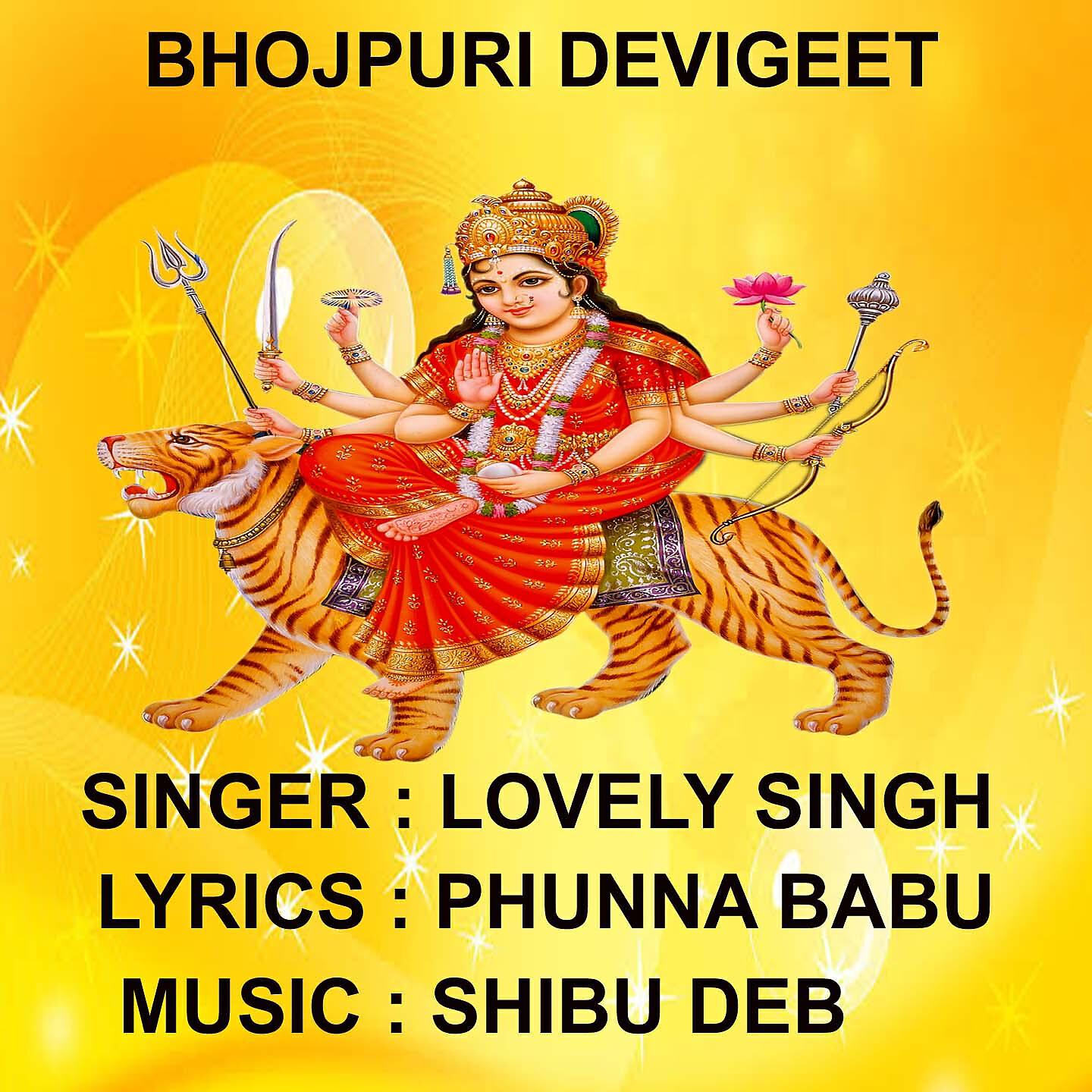 Релиз Jai Jai Maa