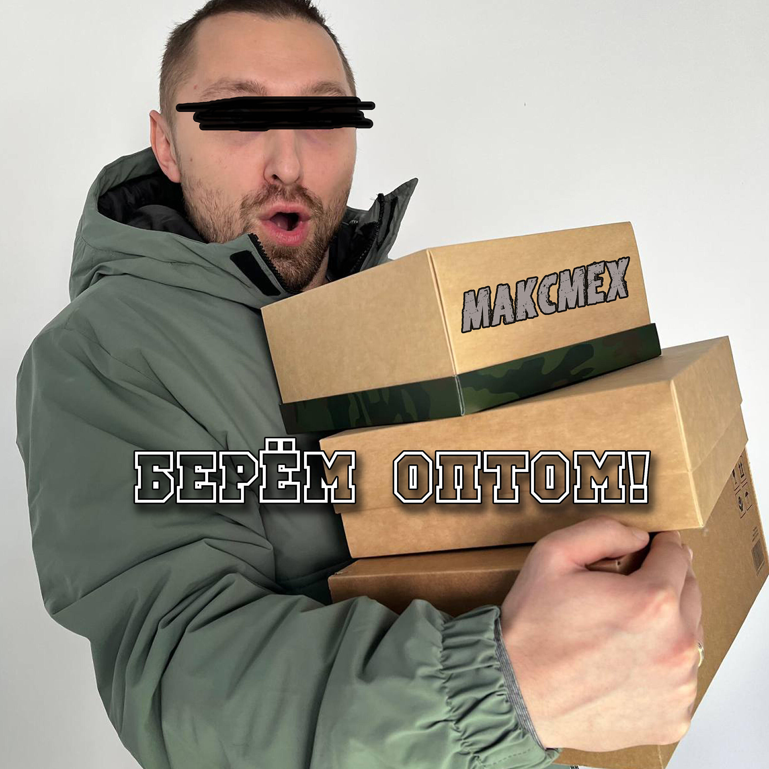 Релиз Берём оптом!
