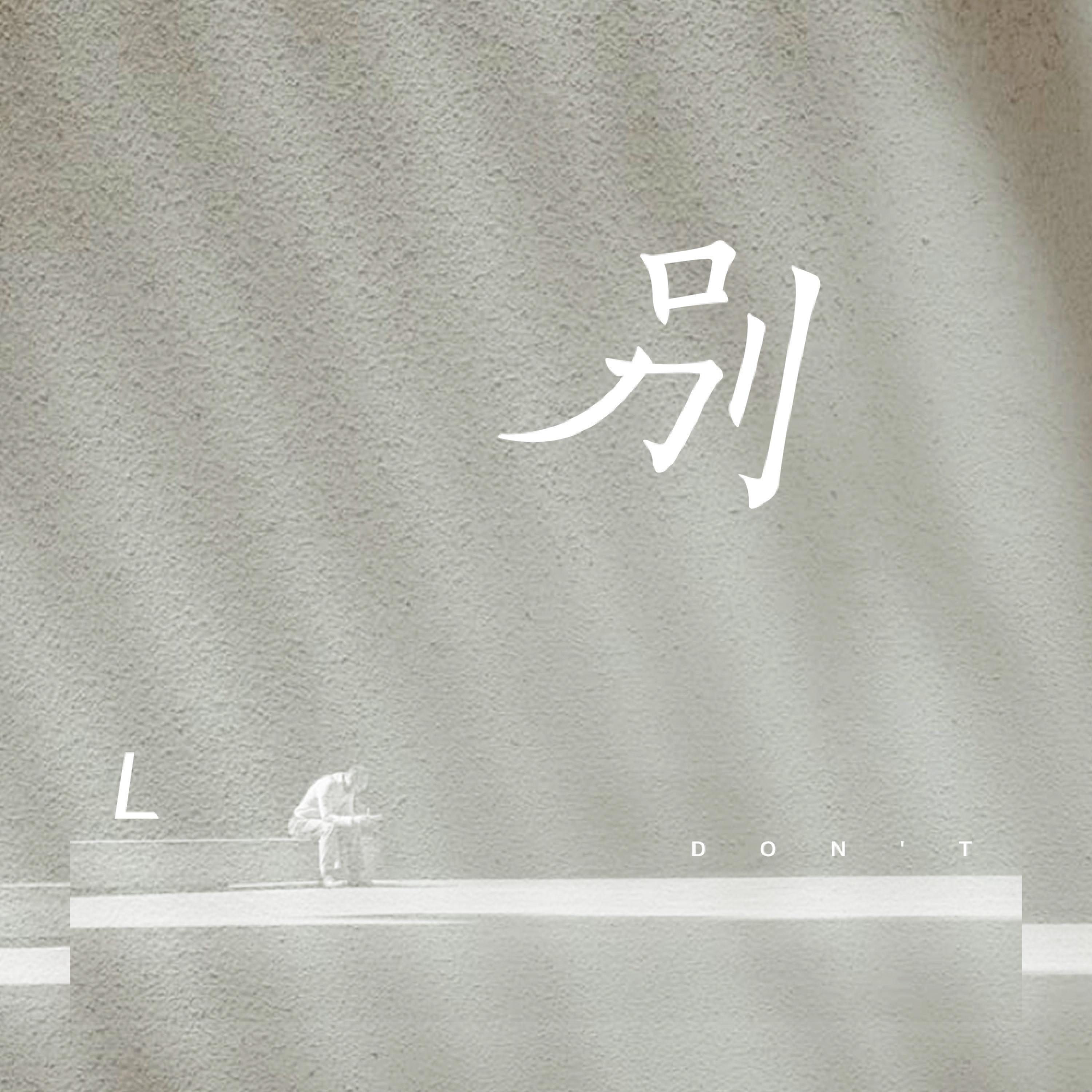 L（桃籽）