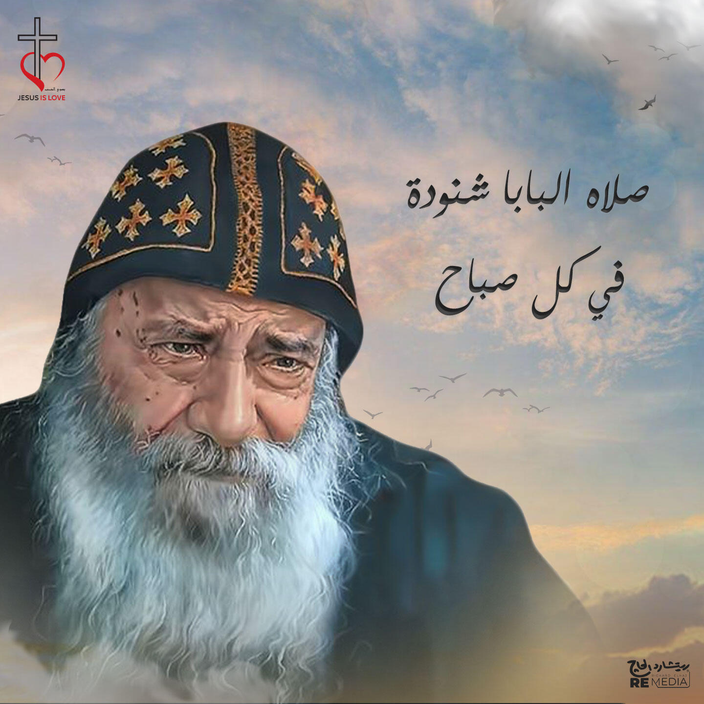 Pope Shenouda