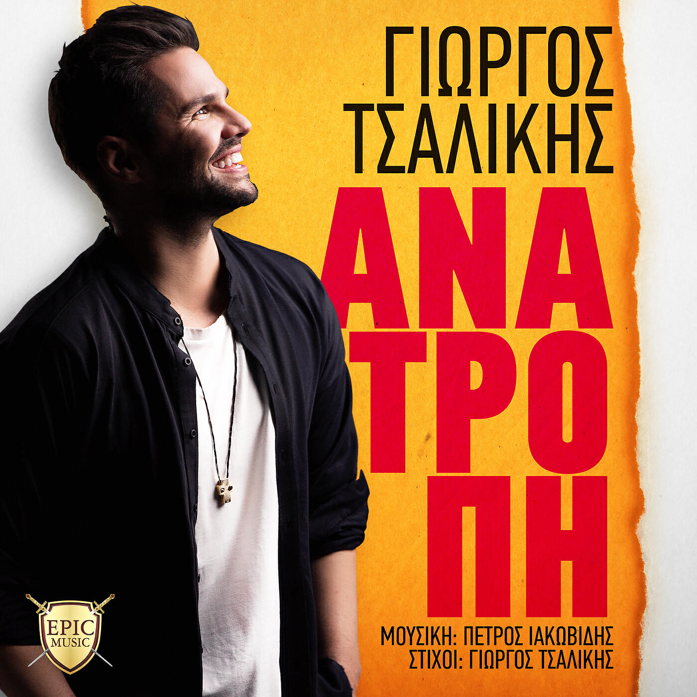 Релиз Anatropi