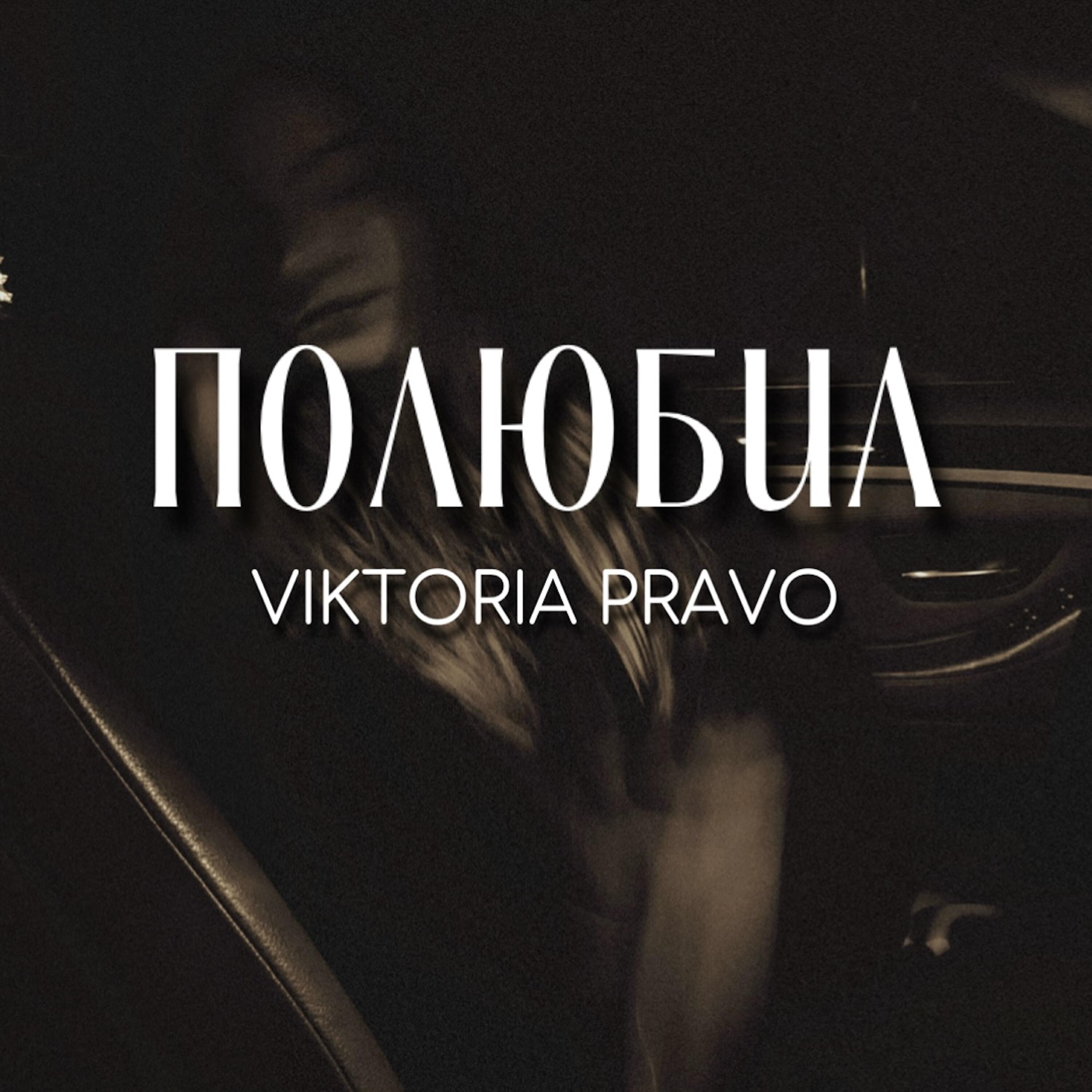 Обложка трека