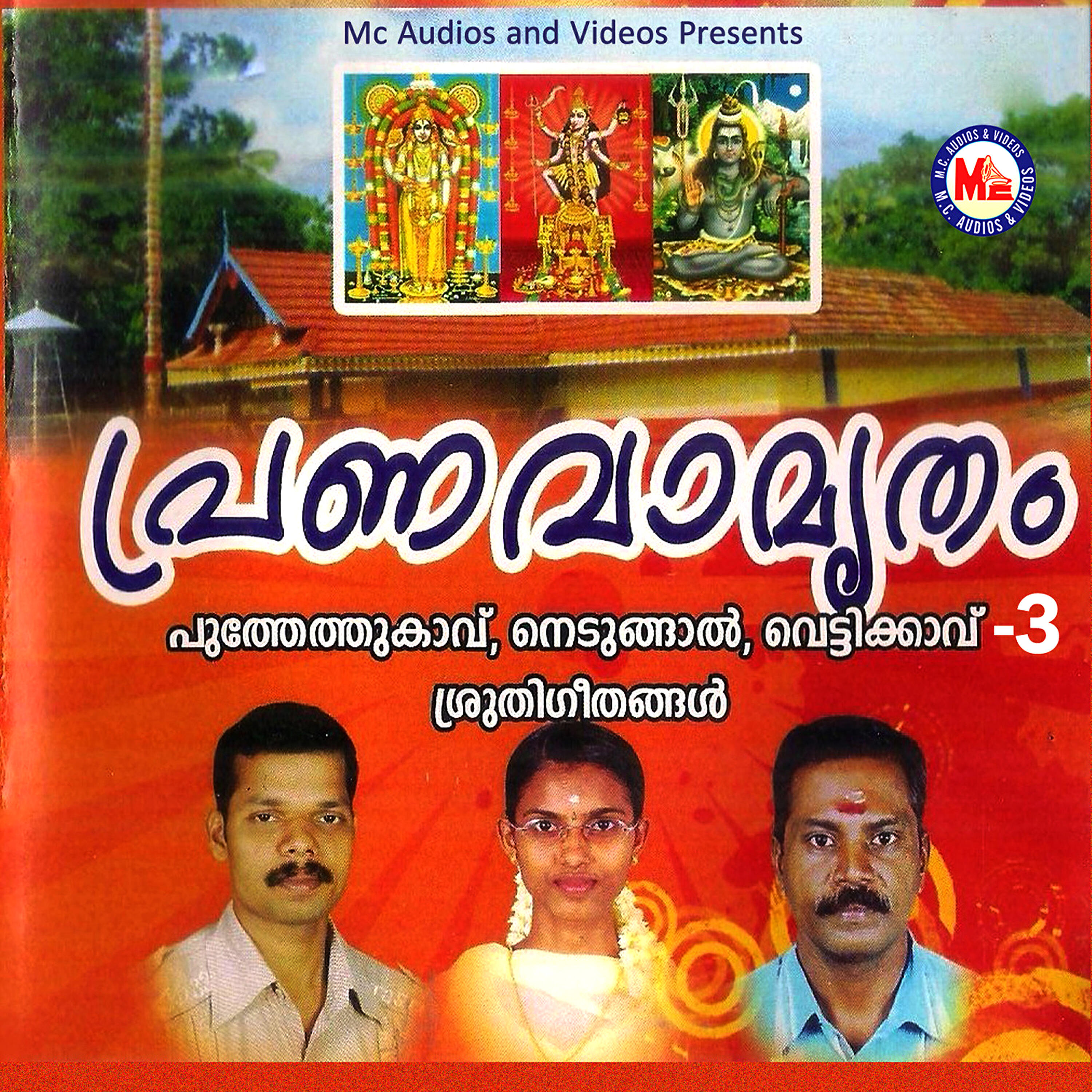 Релиз Pranavamrutham, Vol. 3