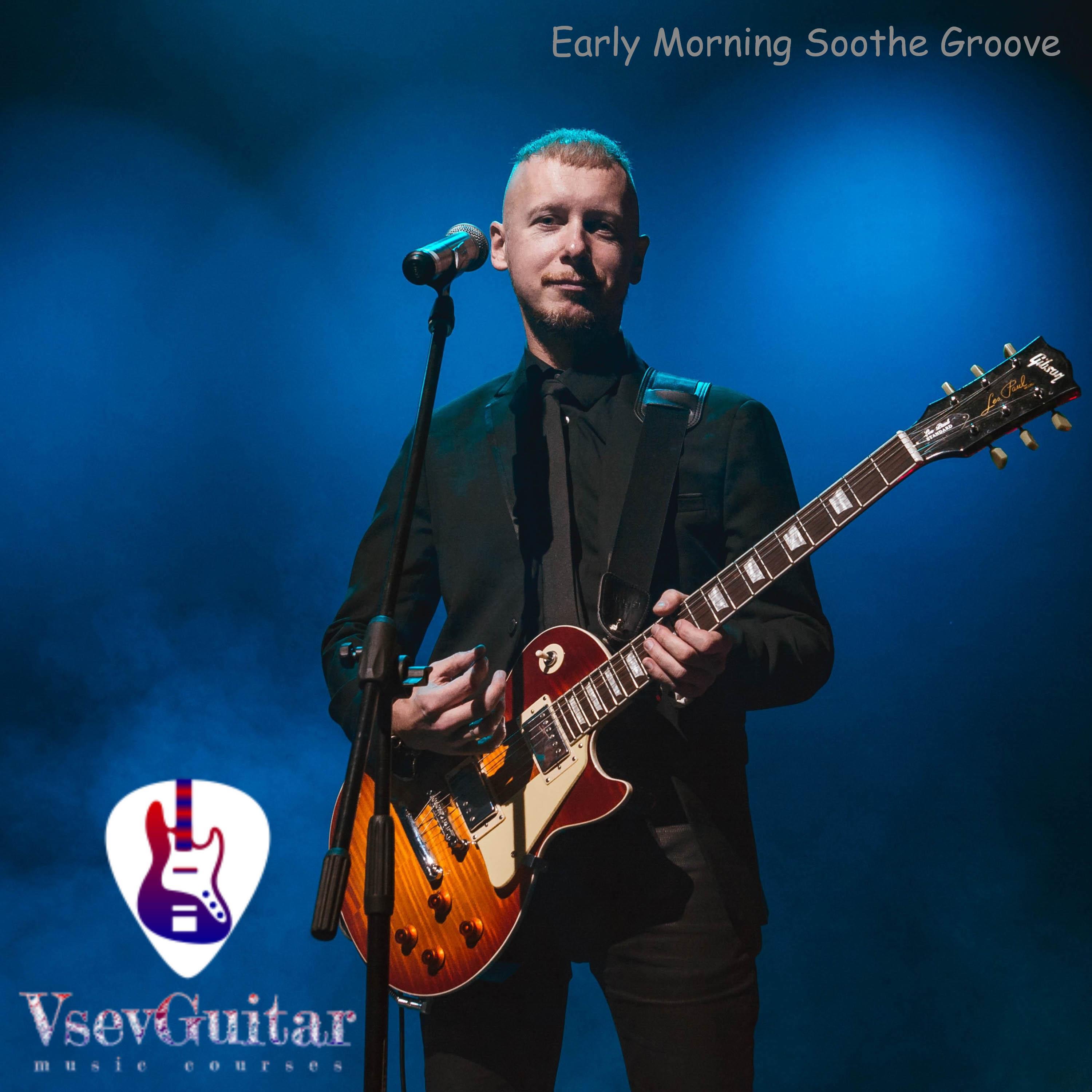 Релиз Early Morning Soothe Groove