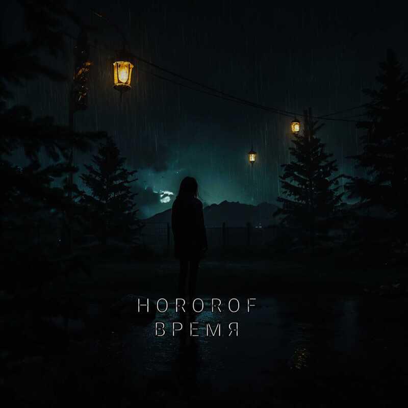 Релиз Я не могу