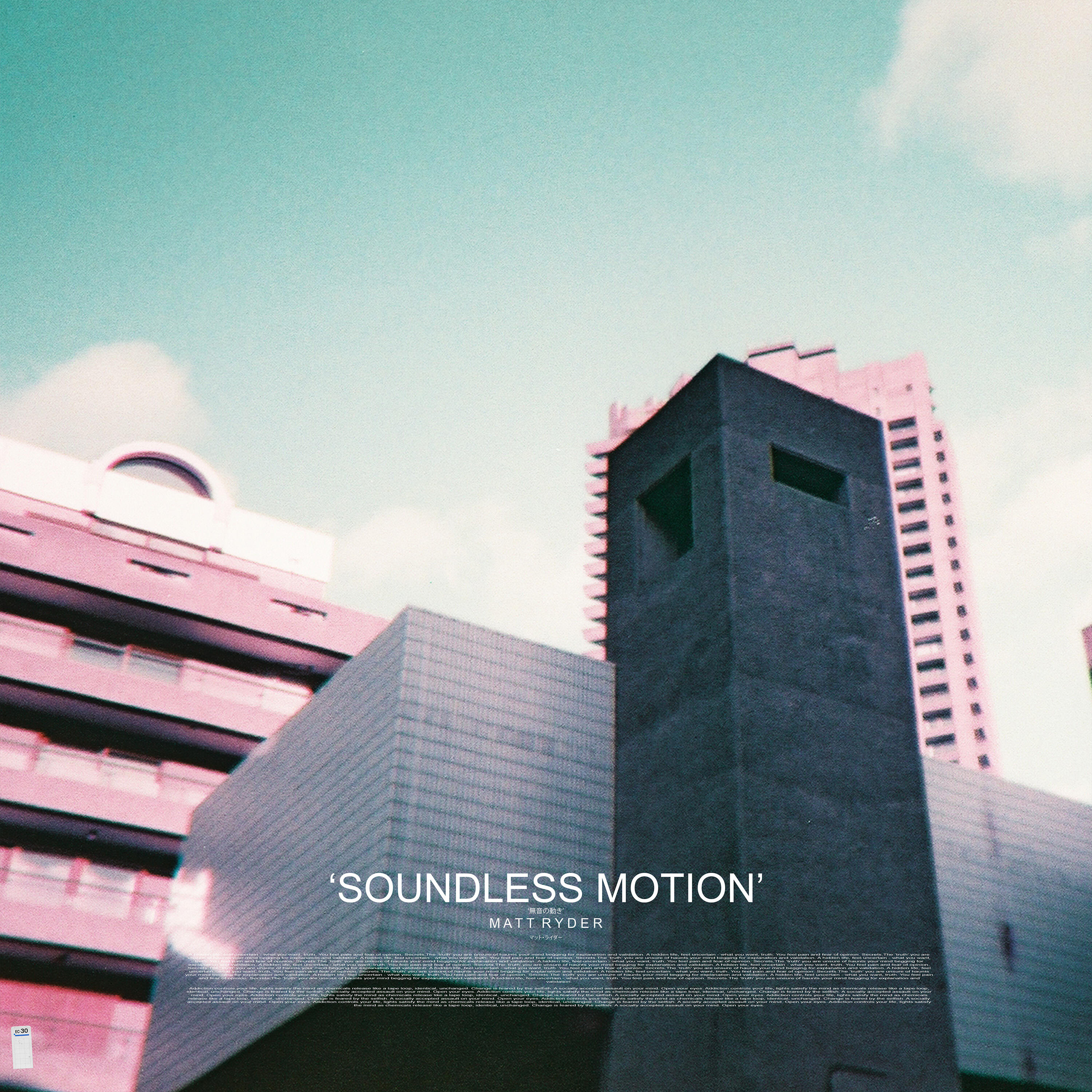 Релиз Soundless Motion - EP