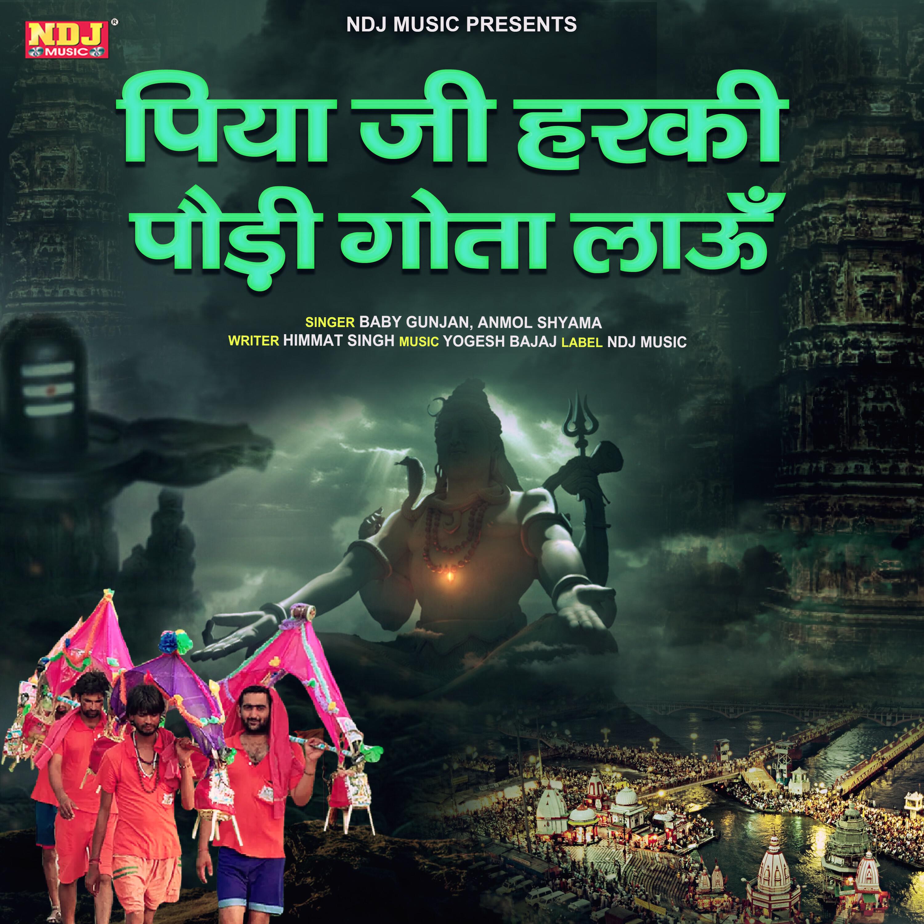 Релиз Piya Ji Harki Podi Gota Laau