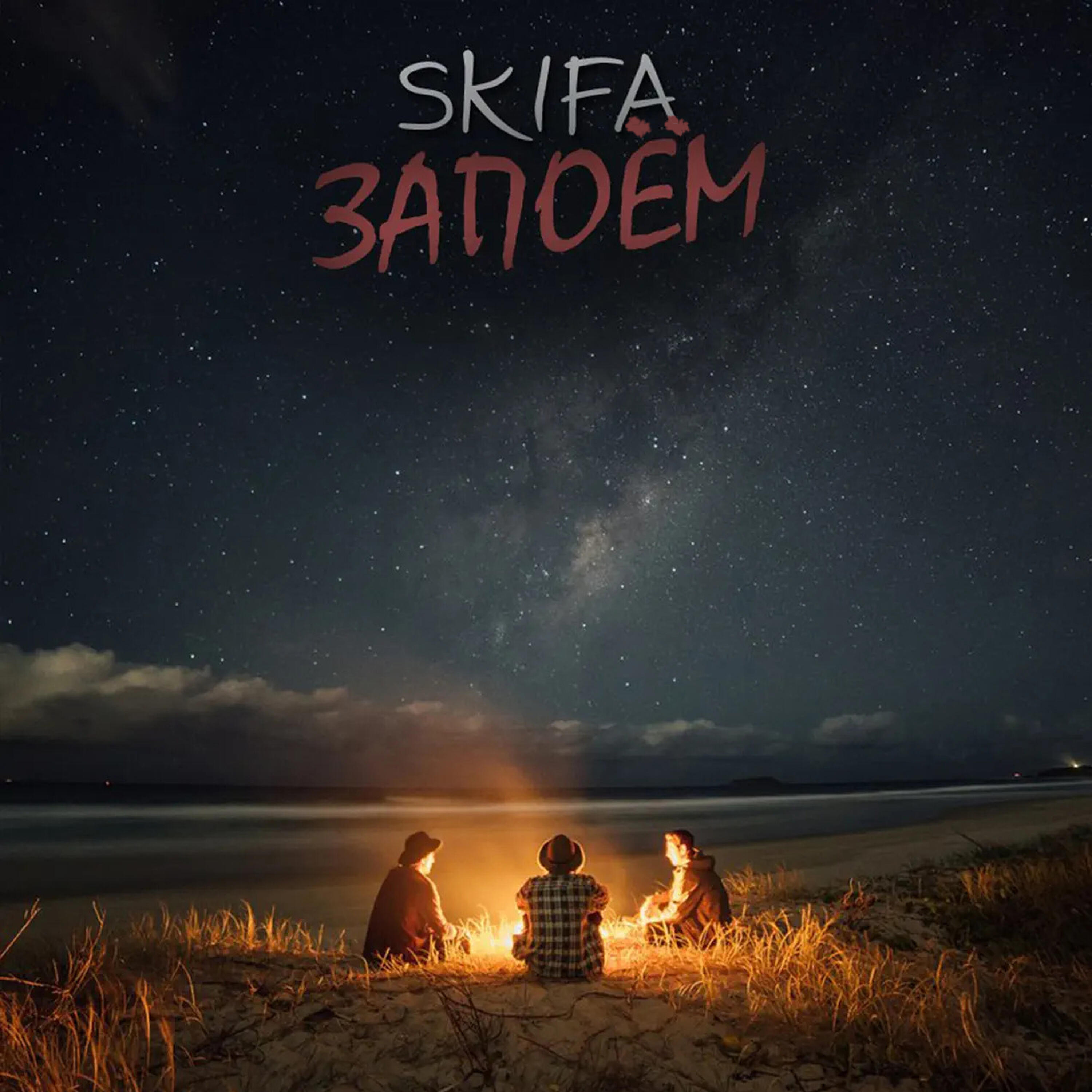 Sk1fa