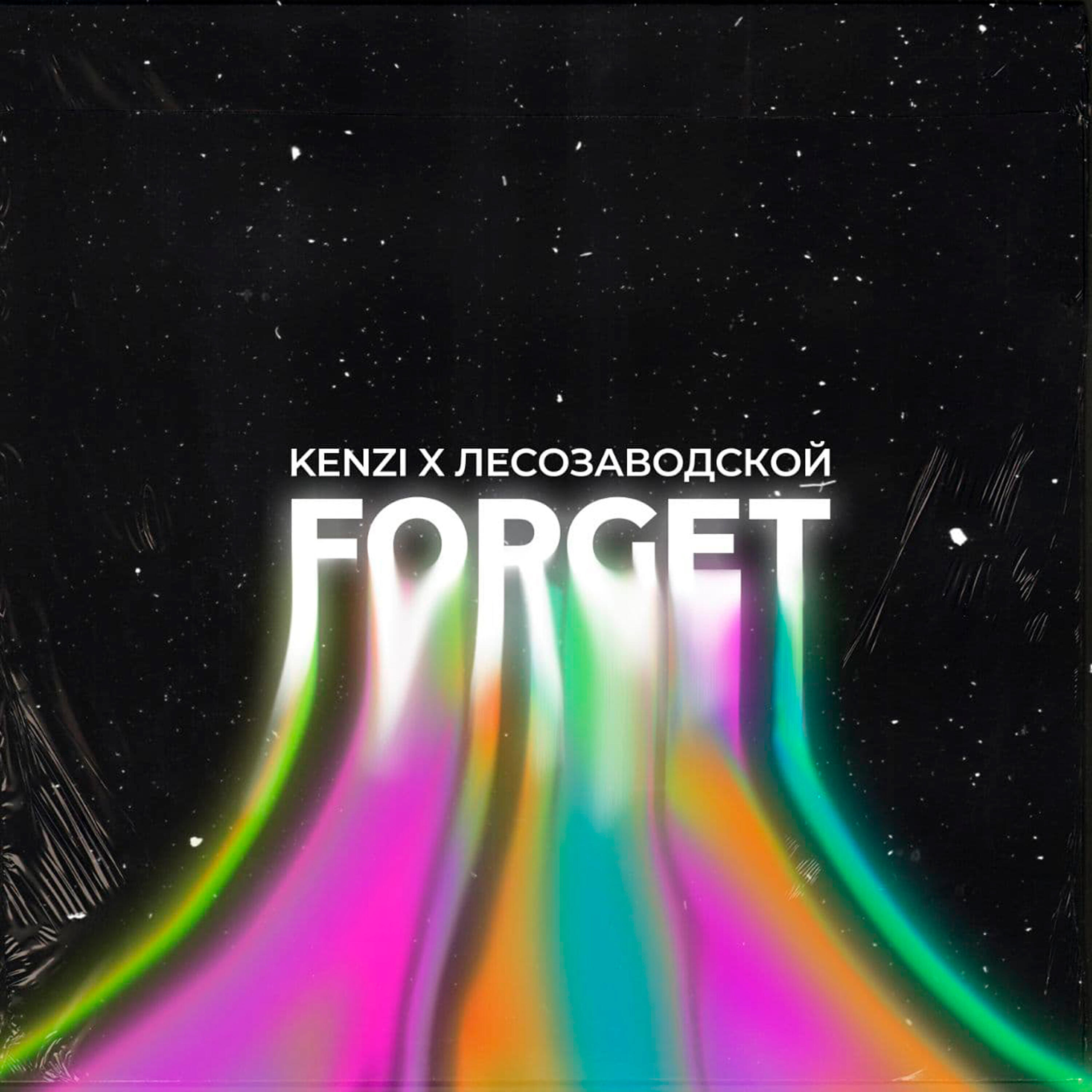 Релиз Forget