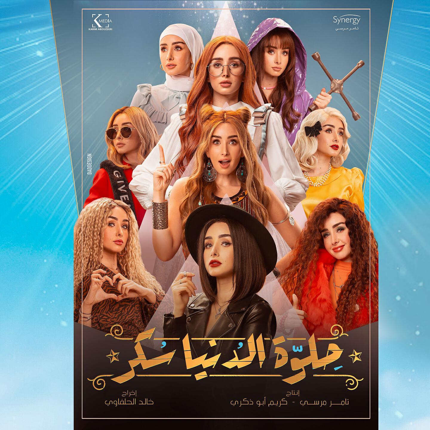 Релиз Fataht Einaya