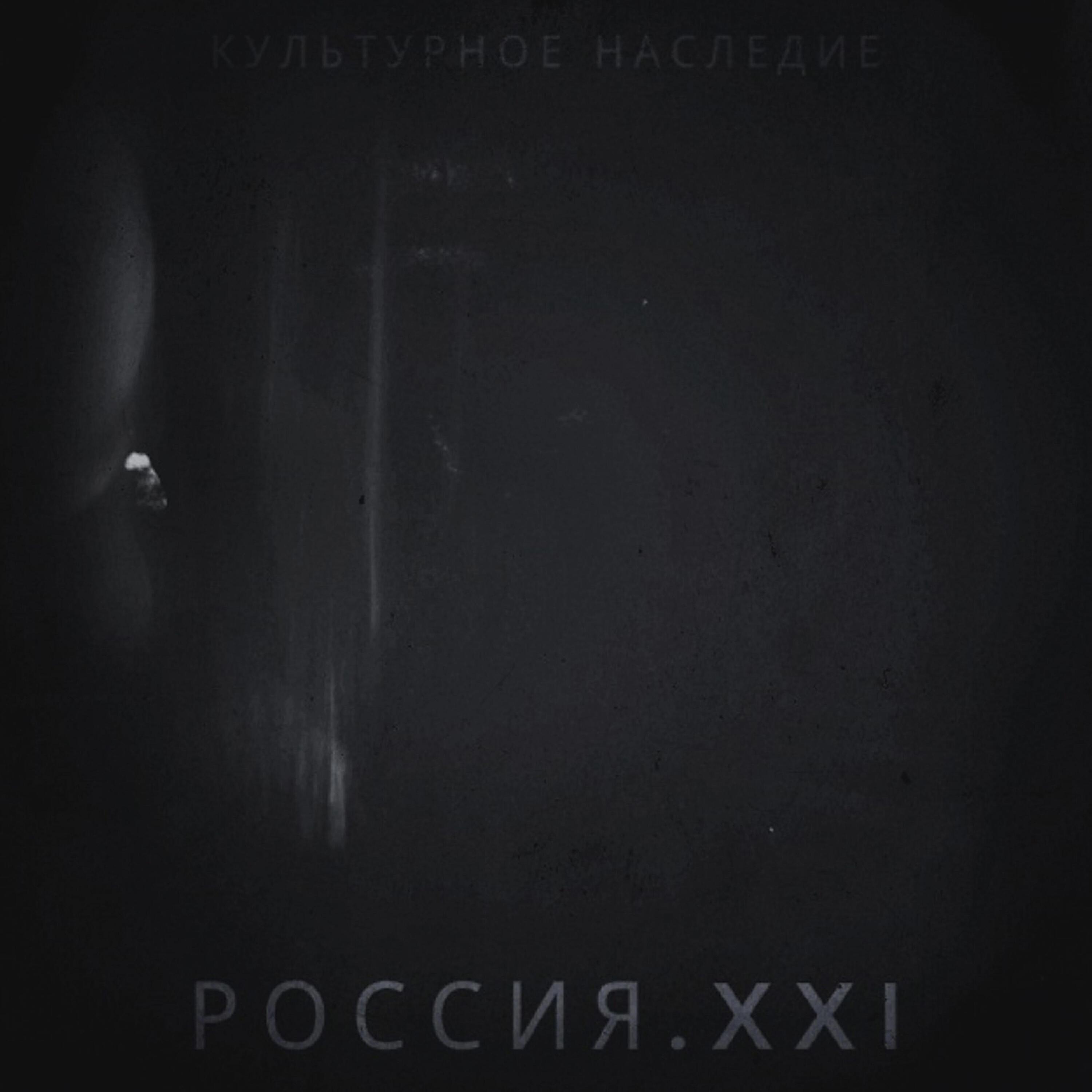 Культурное_Наследие