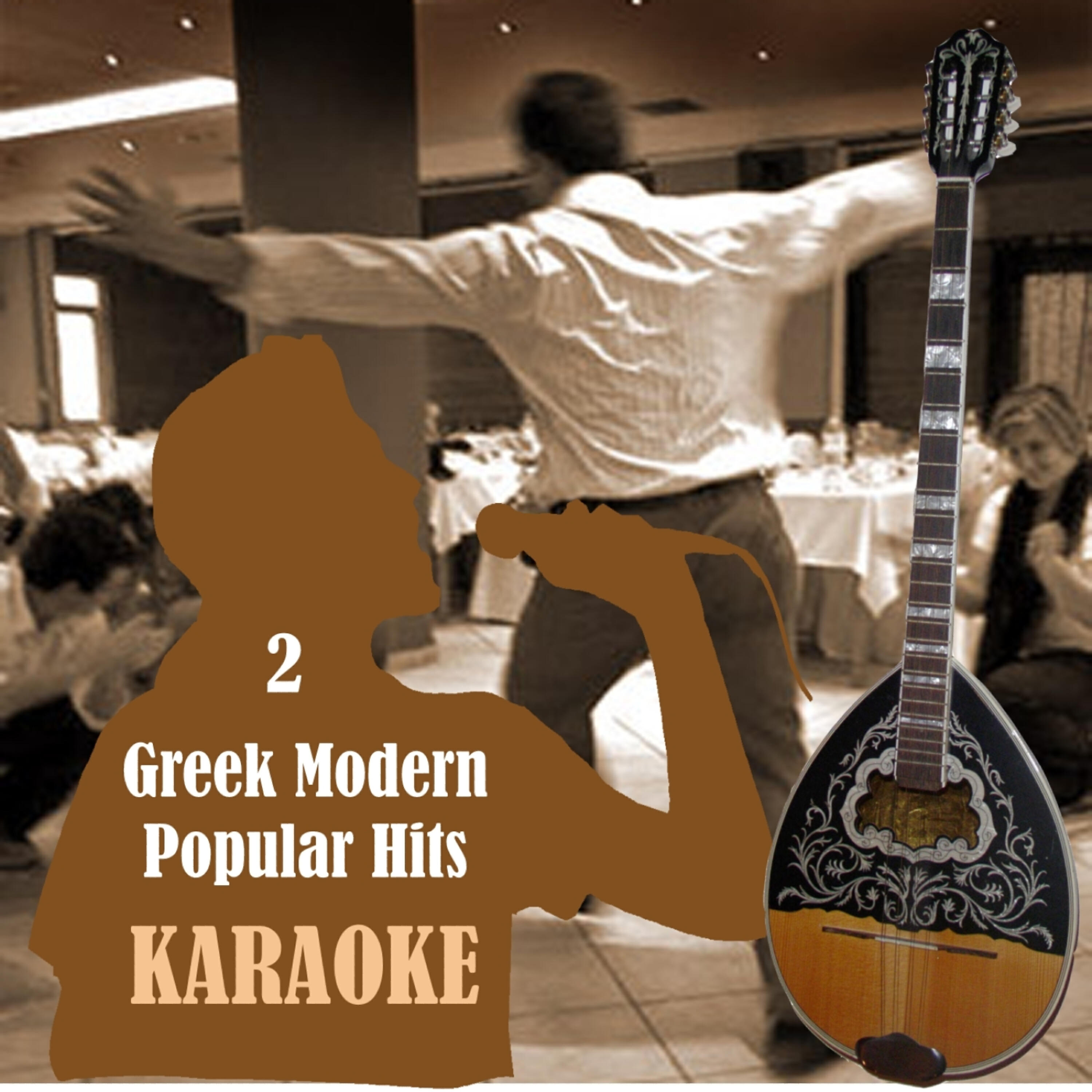 Релиз Karaoke - Greek Modern Popular Hits, Volume 2