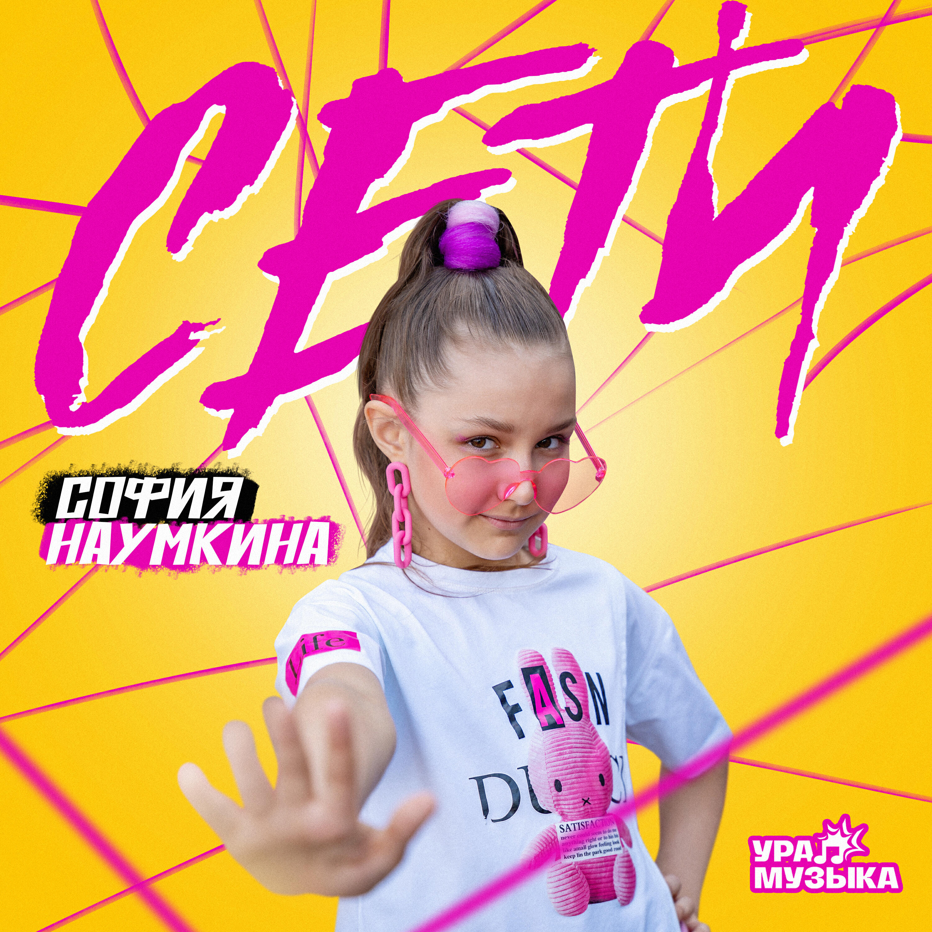 Постер альбома Сети
