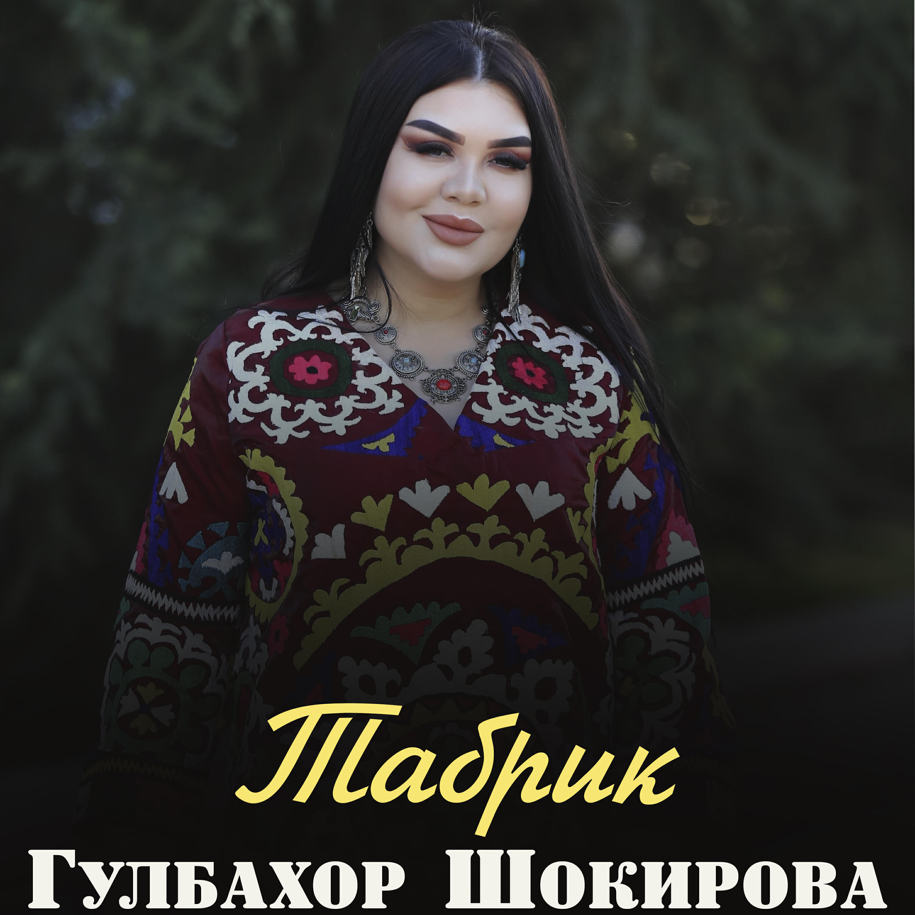 Релиз Табрик