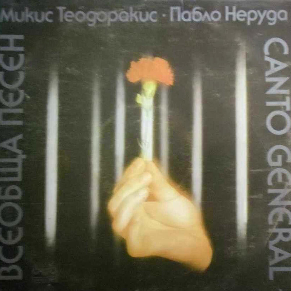 Трек America Insurecta (1800)
