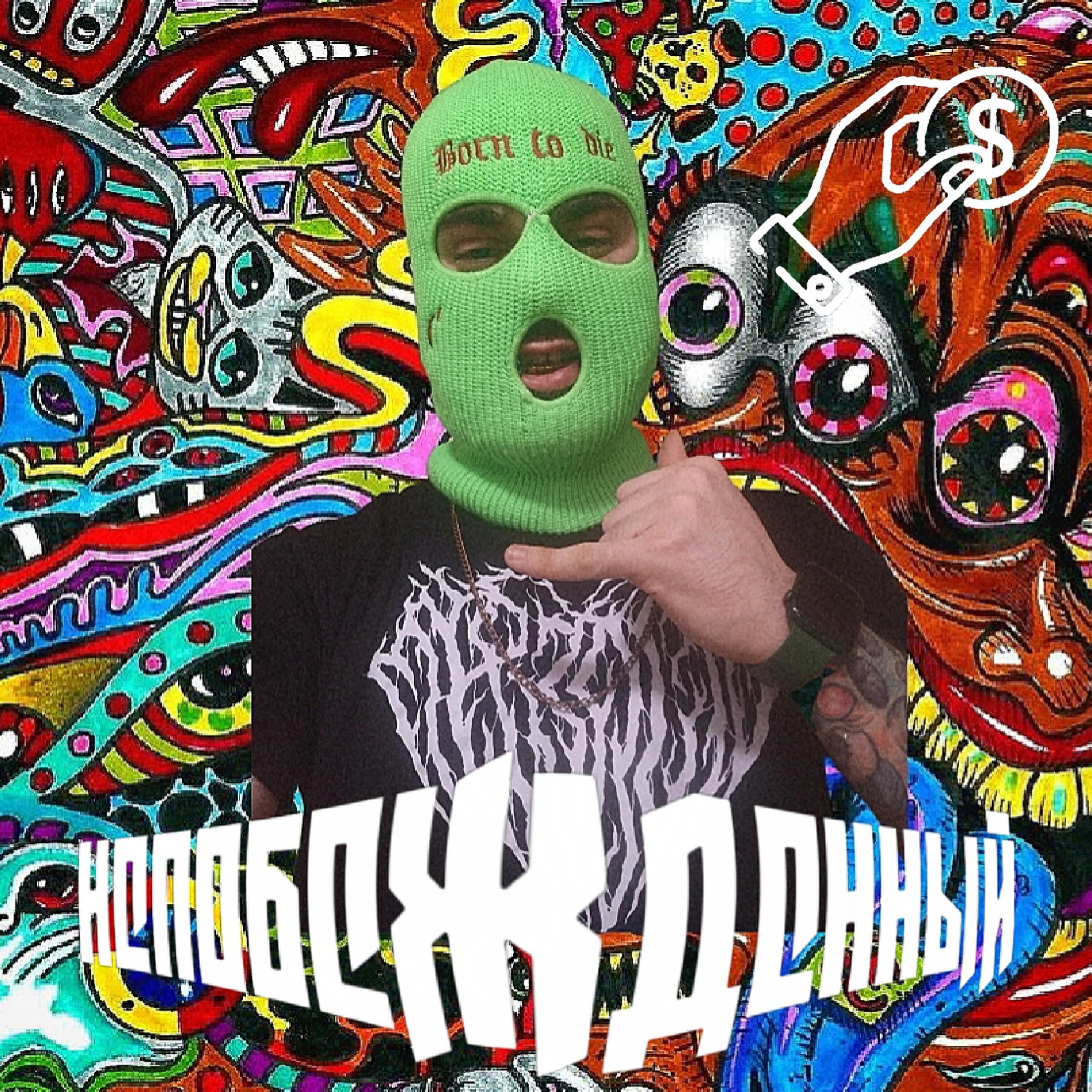 КОЛЛЕКТОР