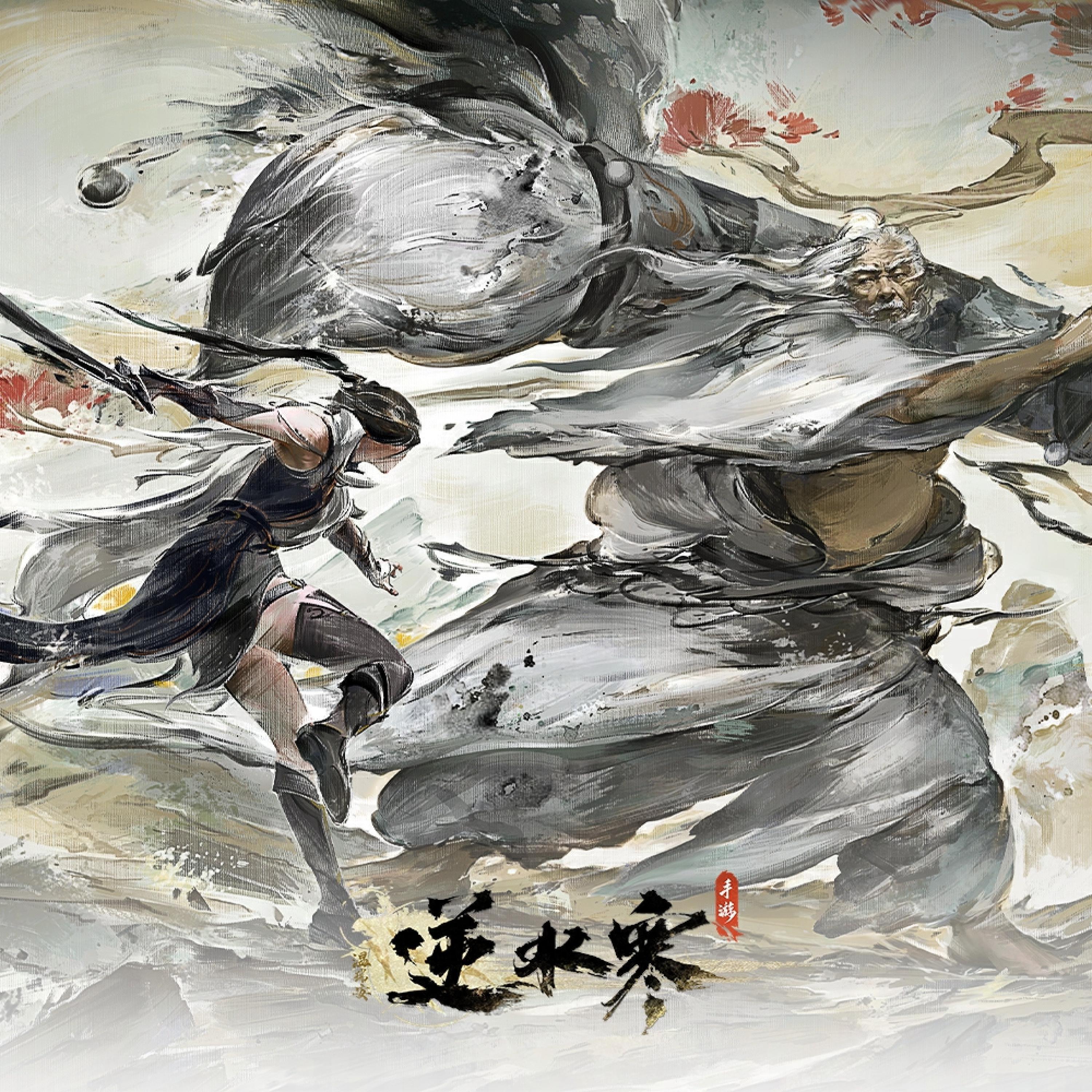 Релиз 逆水寒之镜天浮幻