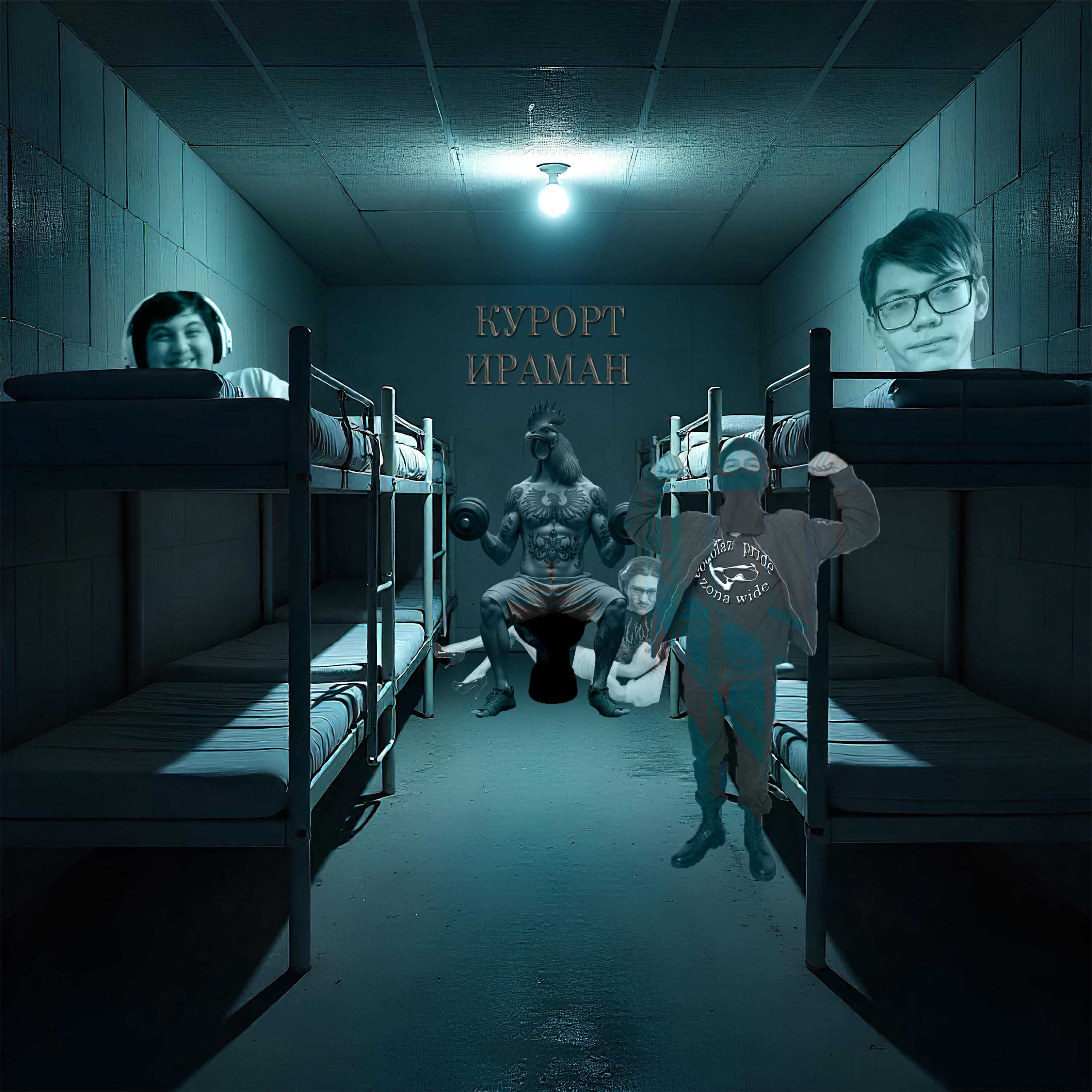 Релиз Курорт Ираман